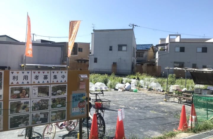 シェア畑 茨木のサムネイル画像 4