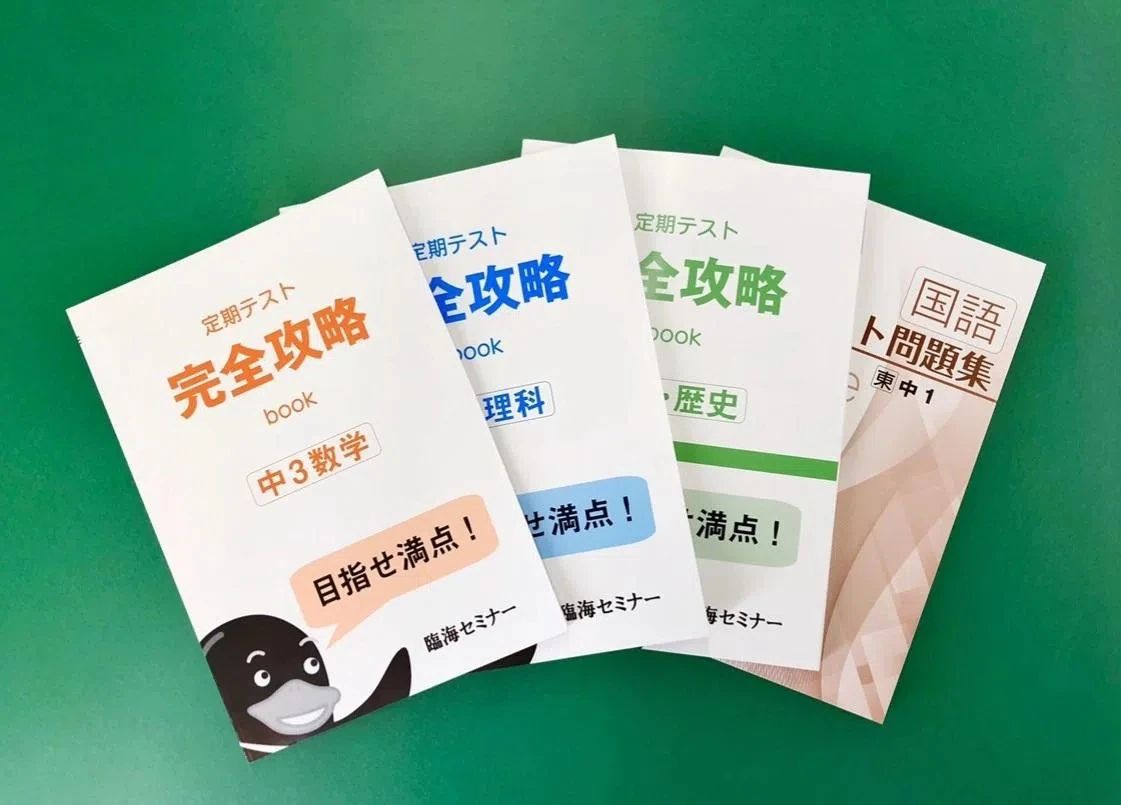 プロクラ 臨海セミナー 蒲田校のサムネイル画像 2