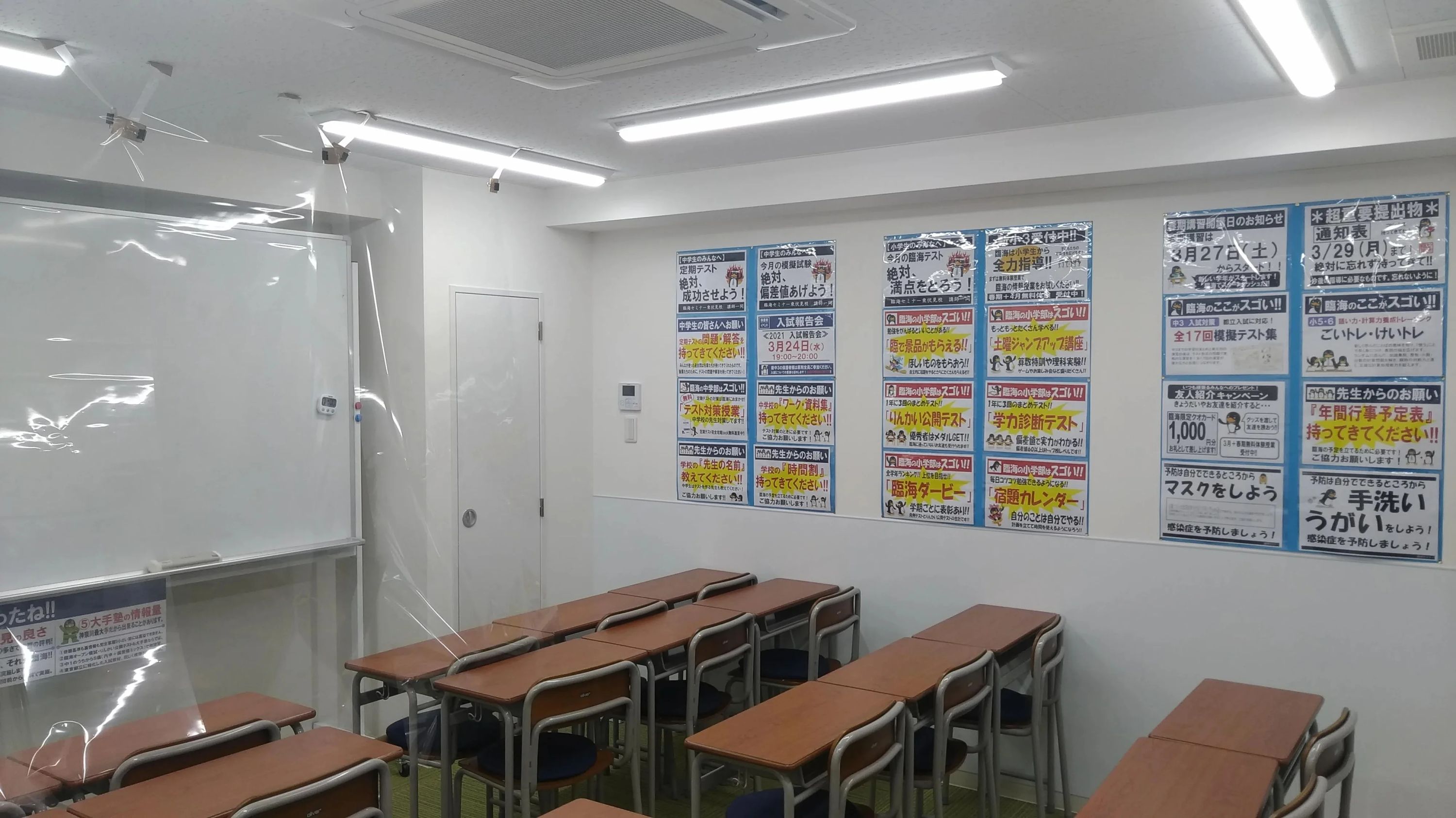 プロクラ 臨海セミナー 東伏見校のサムネイル画像 2