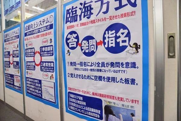 プロクラ 臨海セミナー 西葛西校のメイン画像