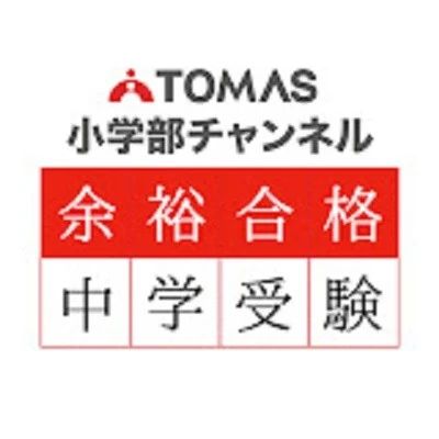 プロクラ TOMAS 中目黒校のサムネイル画像 4