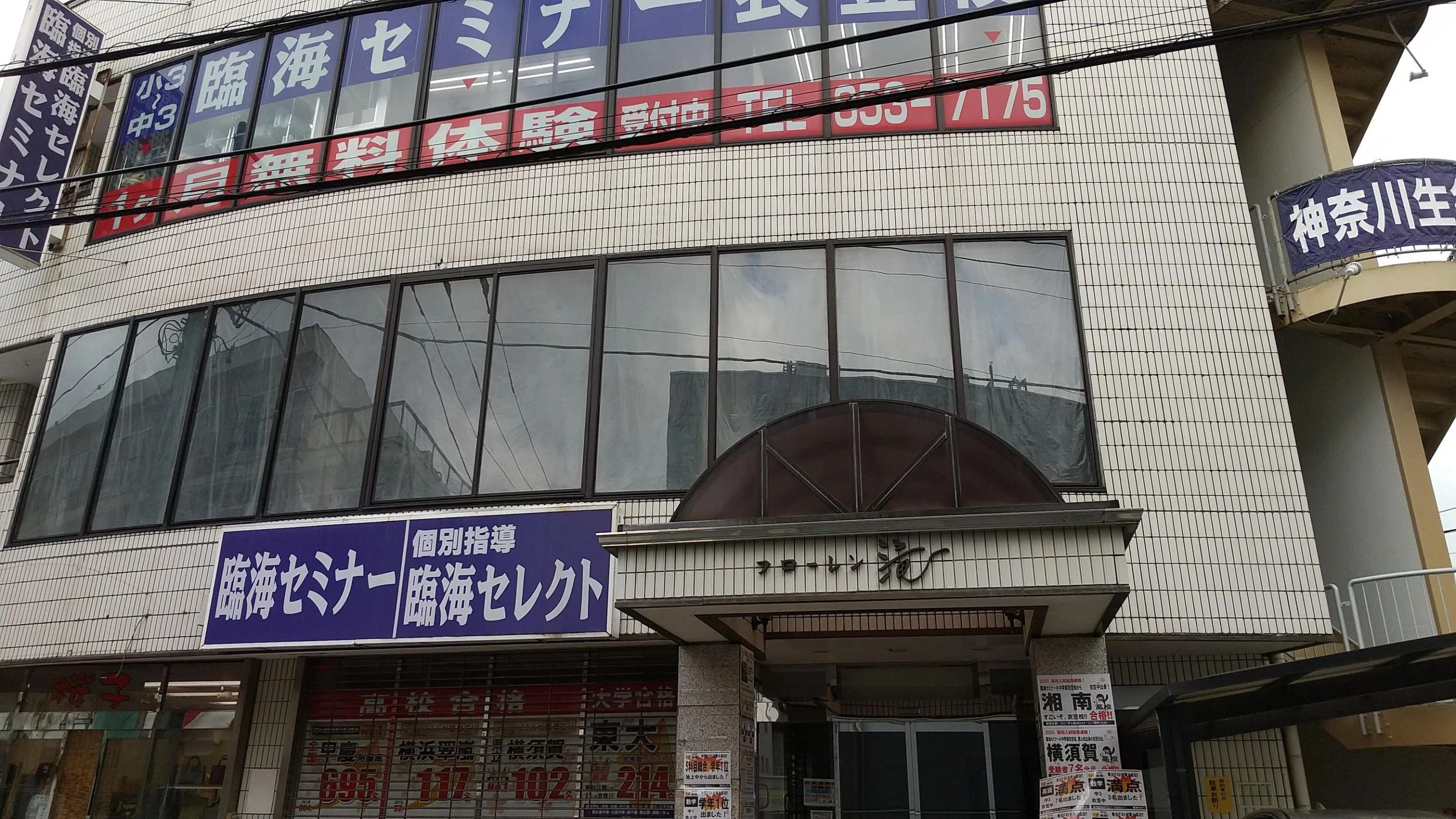 プロクラ 臨海セミナー 衣笠校のサムネイル画像 3