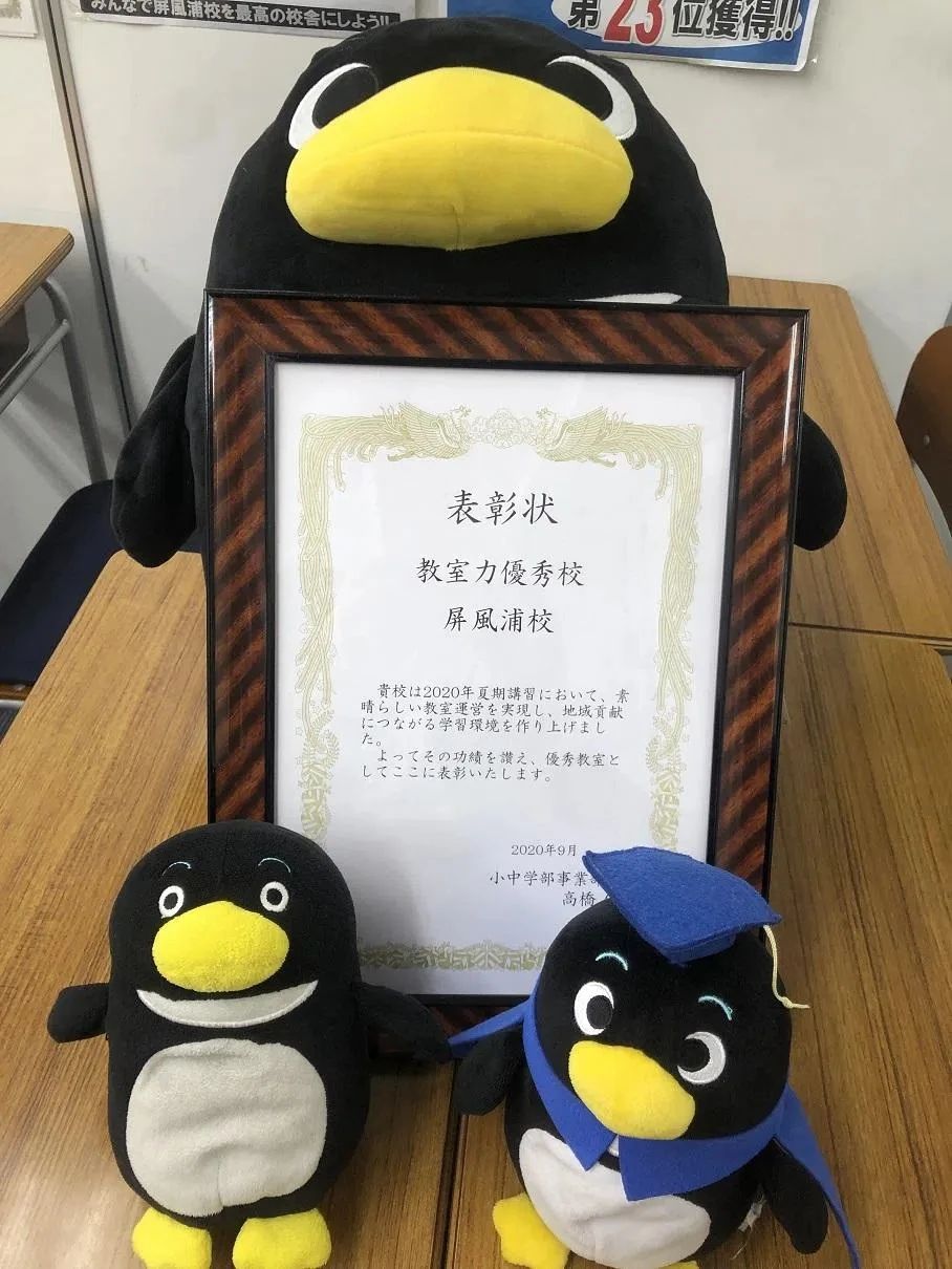 プロクラ 臨海セミナー 屏風浦校のサムネイル画像 5