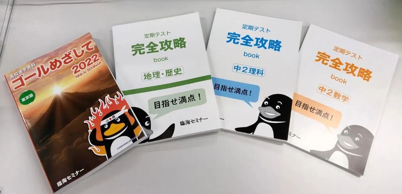 プロクラ 臨海セミナー 寒川校のサムネイル画像 3