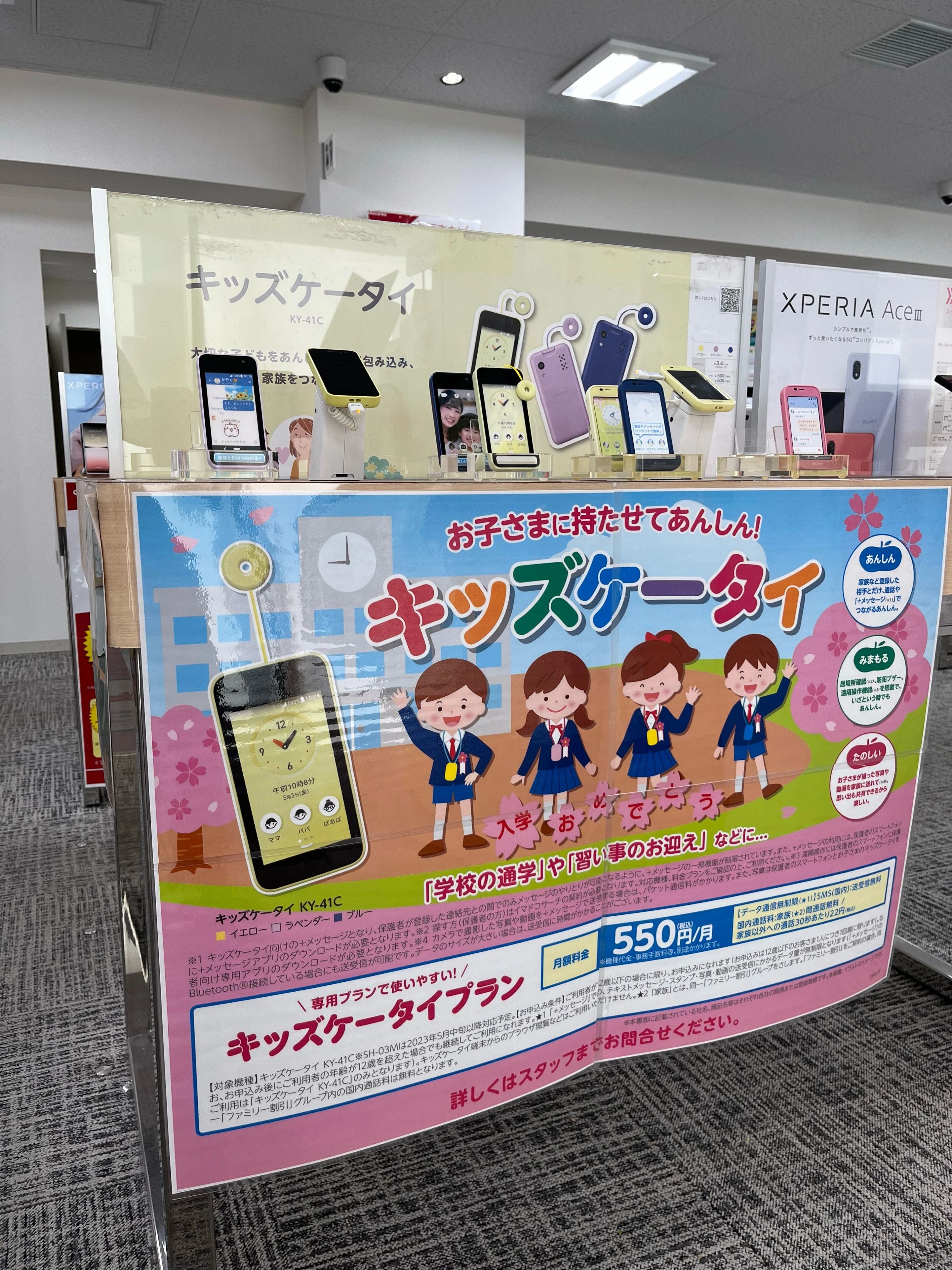 プロクラ ドコモショップ 本牧校のメイン画像