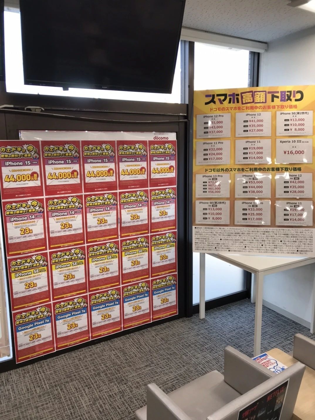 プロクラ ドコモショップ 本牧校のサムネイル画像 3