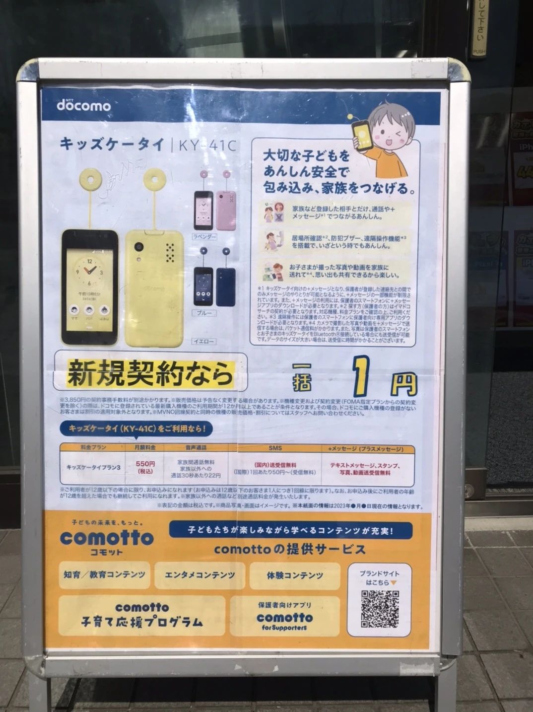 プロクラ ドコモショップ 本牧校のサムネイル画像 4