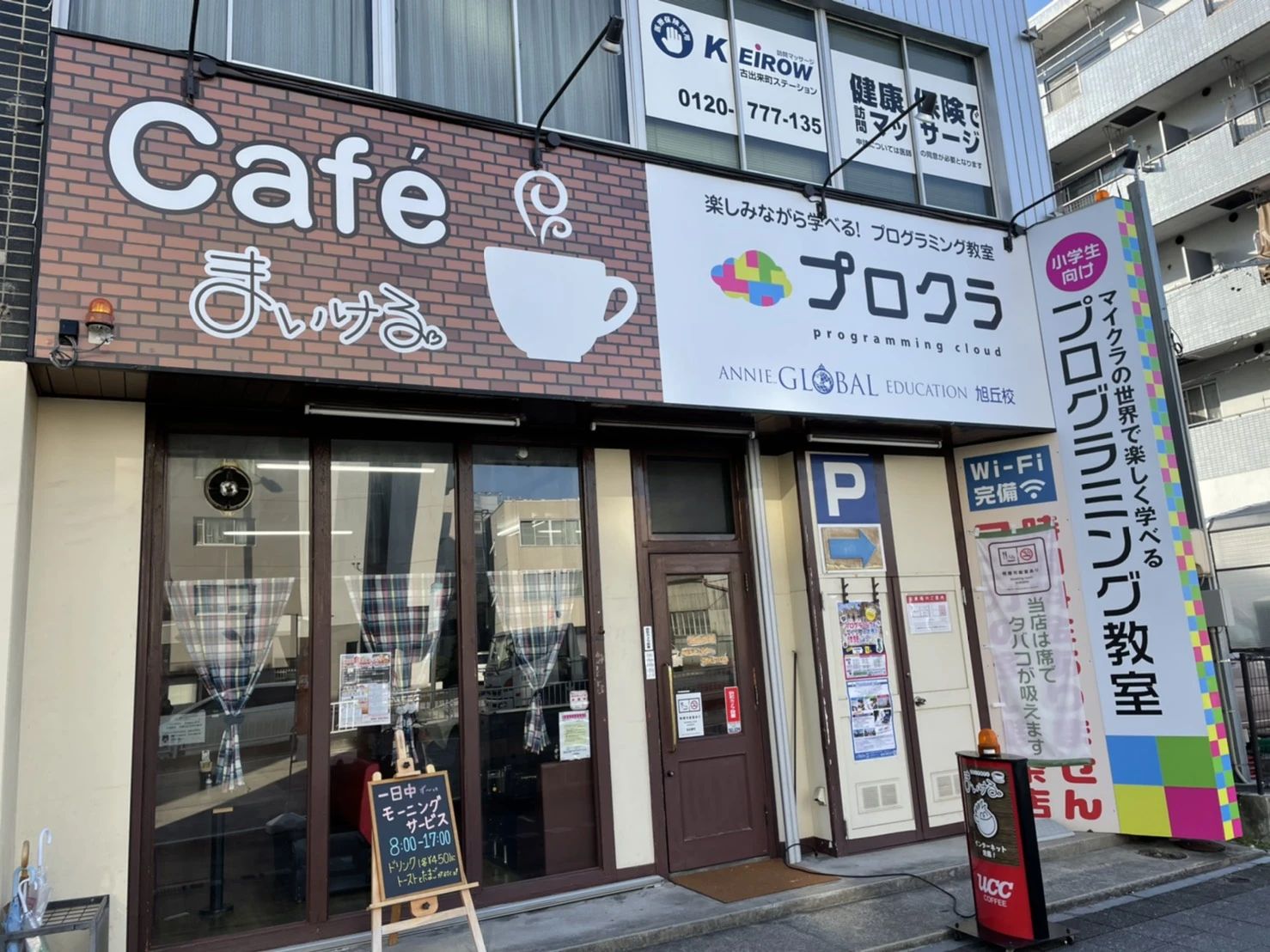 プロクラ ANNIE..GLOBAL EDUCATION 旭丘校のメイン画像