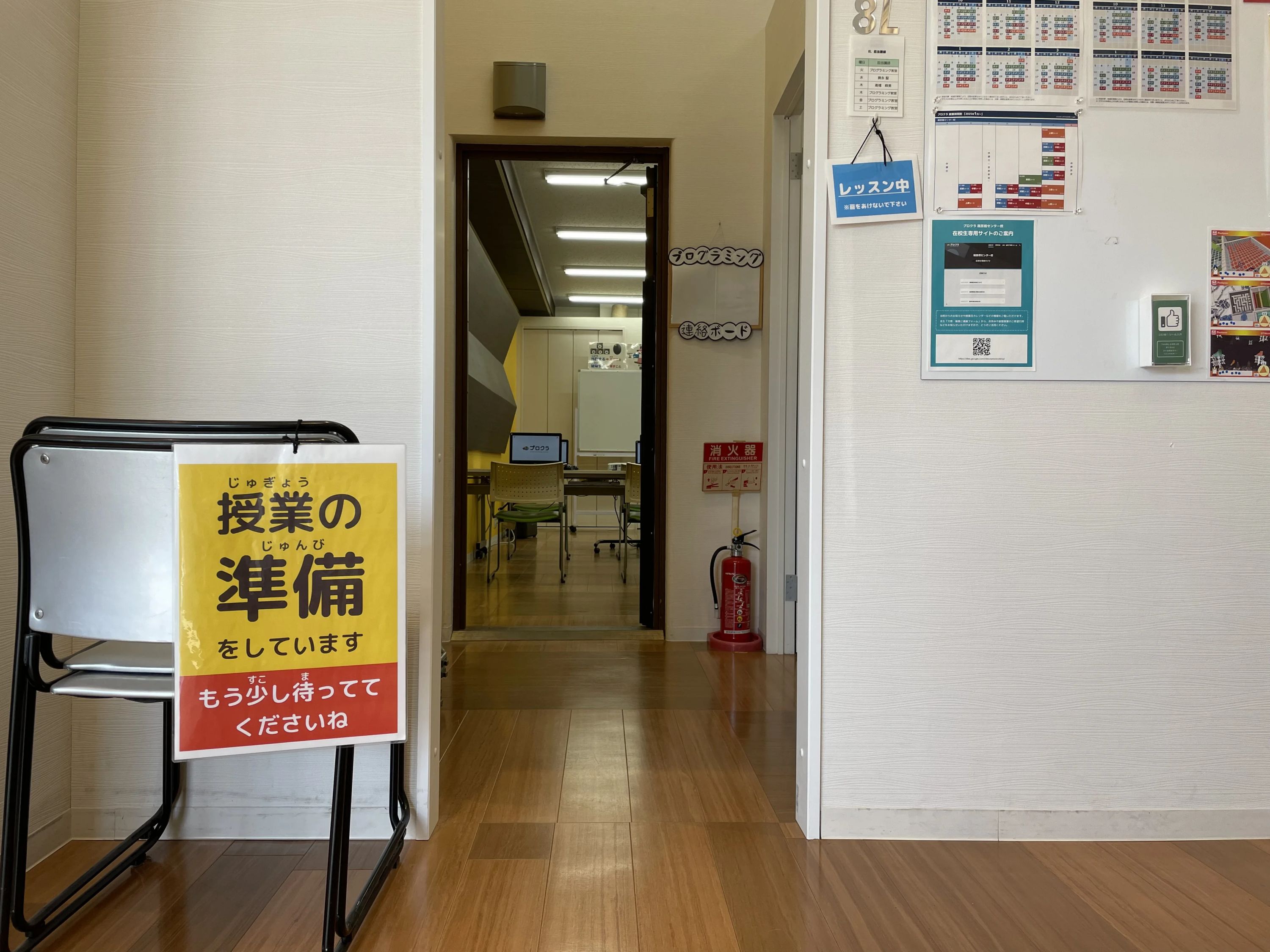 プロクラ 篠原橋センター校のサムネイル画像 4