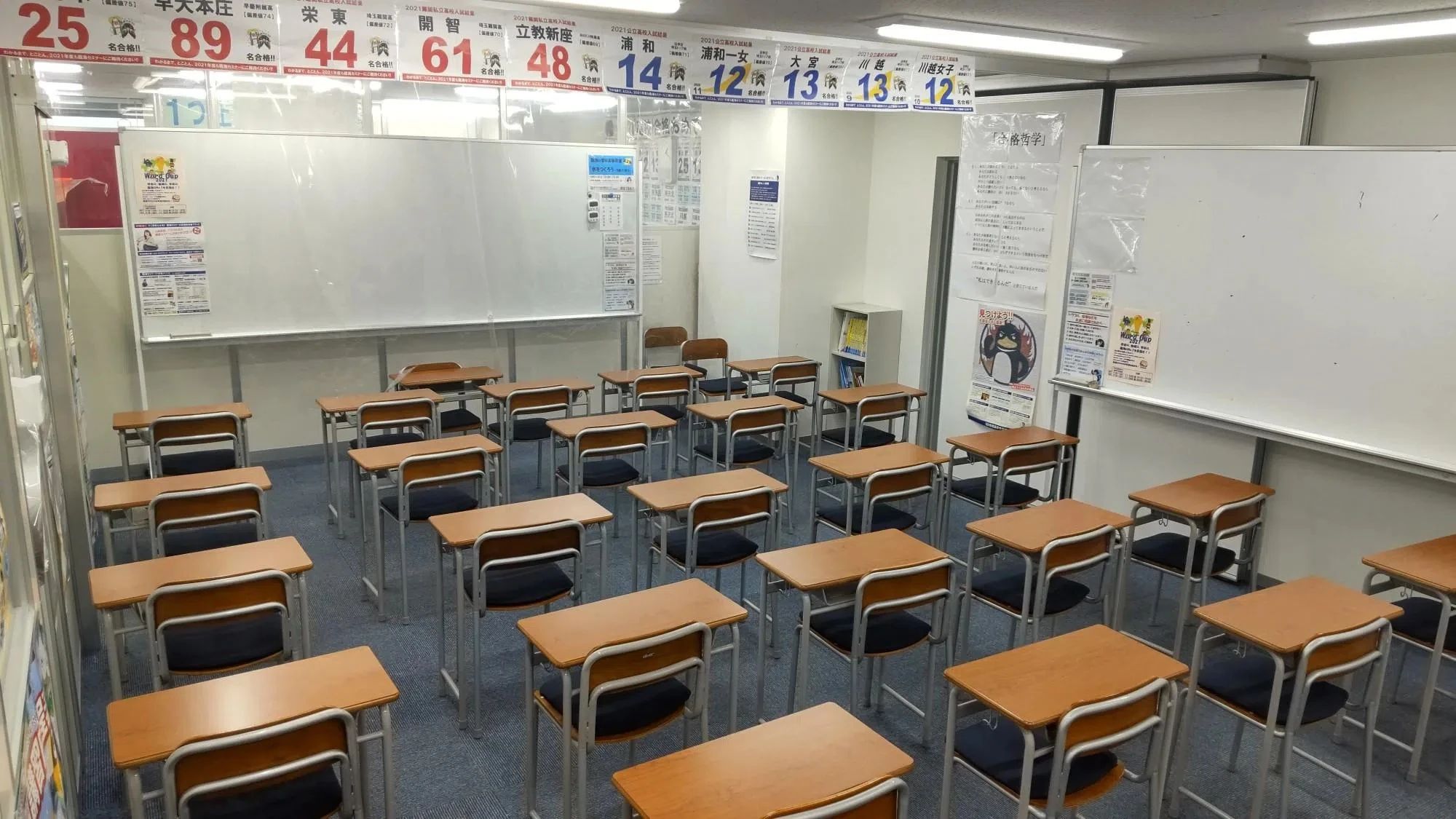 プロクラ 臨海セミナー 新所沢校のサムネイル画像 2