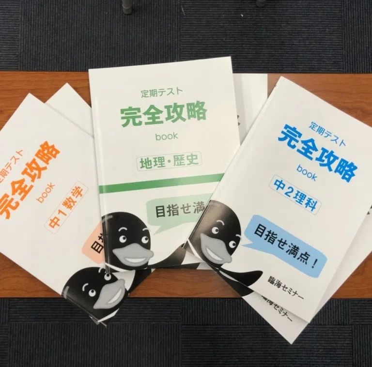 プロクラ 臨海セミナー 五香校のサムネイル画像 4