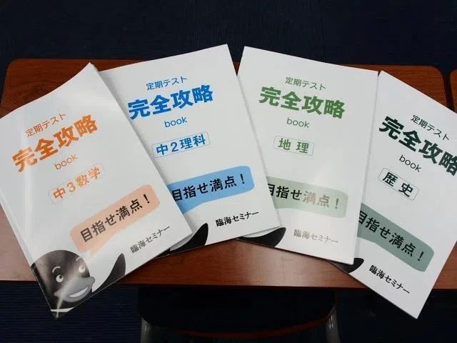 プロクラ 臨海セミナー 新松戸校のメイン画像