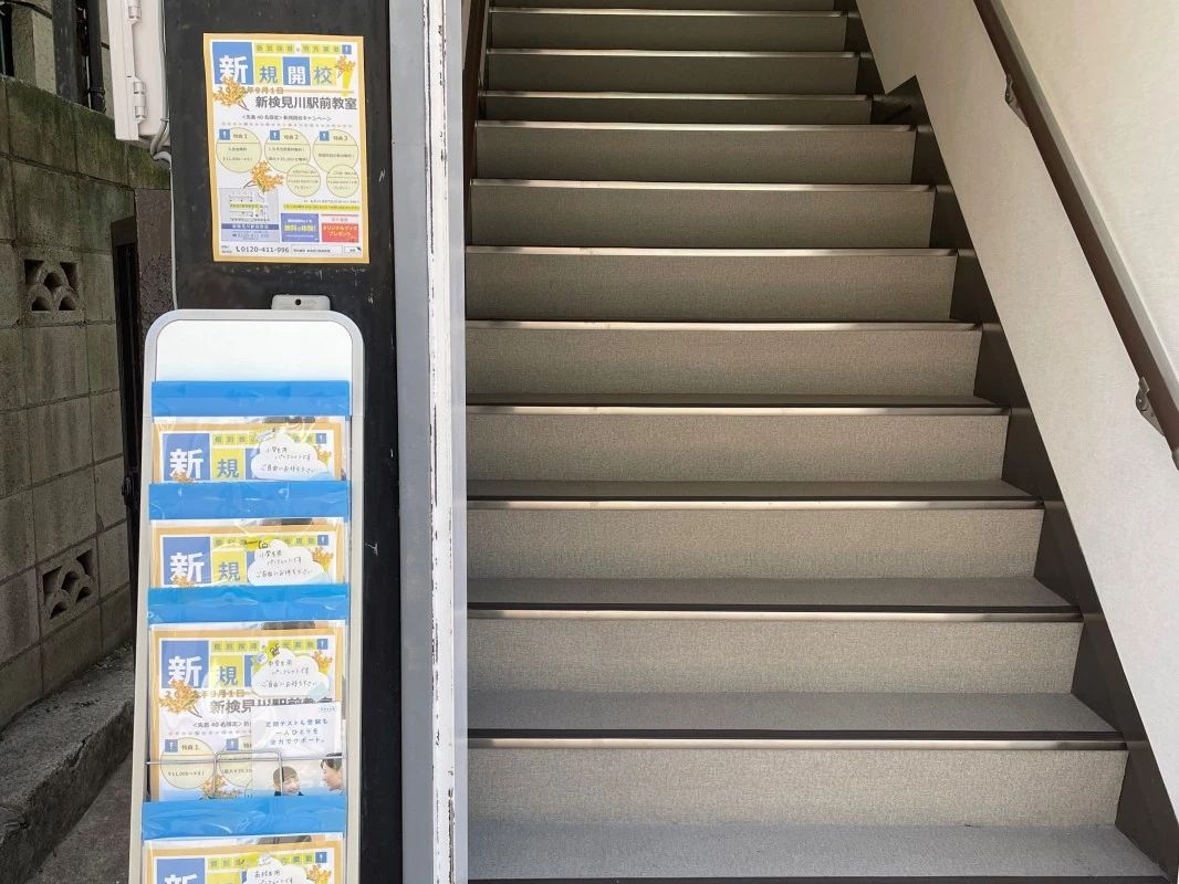 プロクラ 明光義塾 新検見川駅前教室のサムネイル画像 5