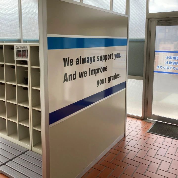 プロクラ クライムアップ 飾磨校のサムネイル画像 4