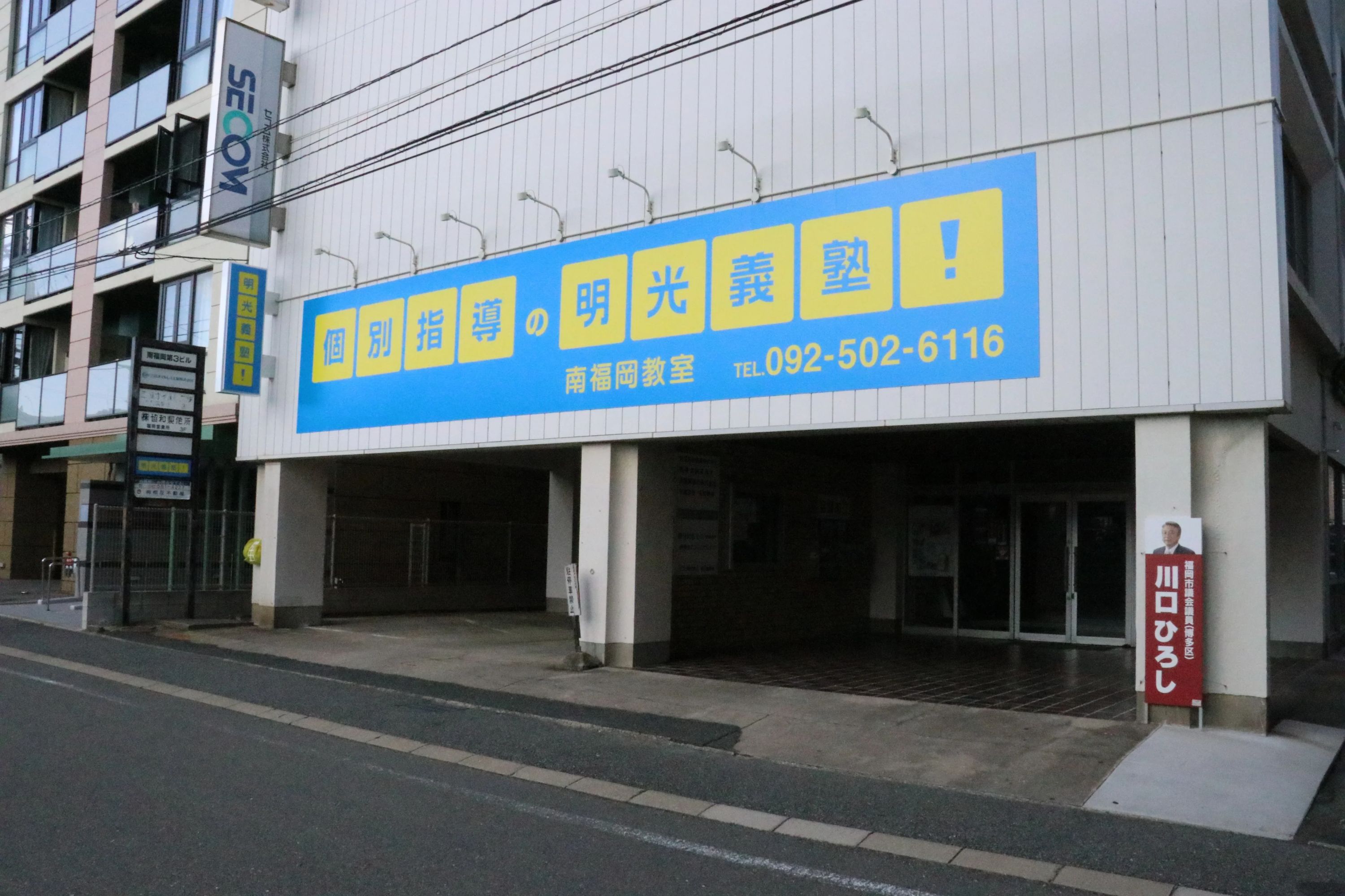 プロクラ 明光義塾 南福岡教室のメイン画像