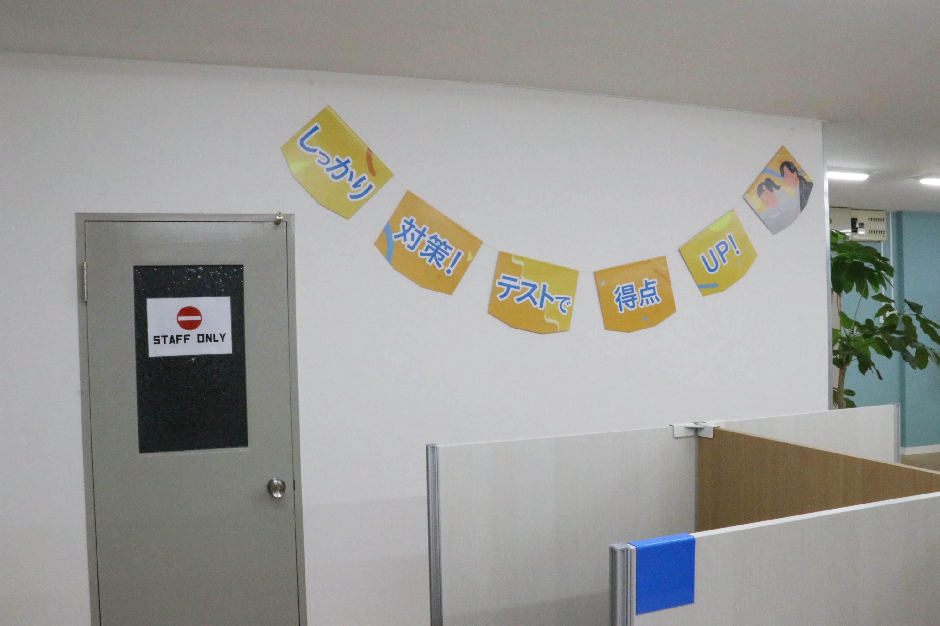 プロクラ 明光義塾 南福岡教室のサムネイル画像 3