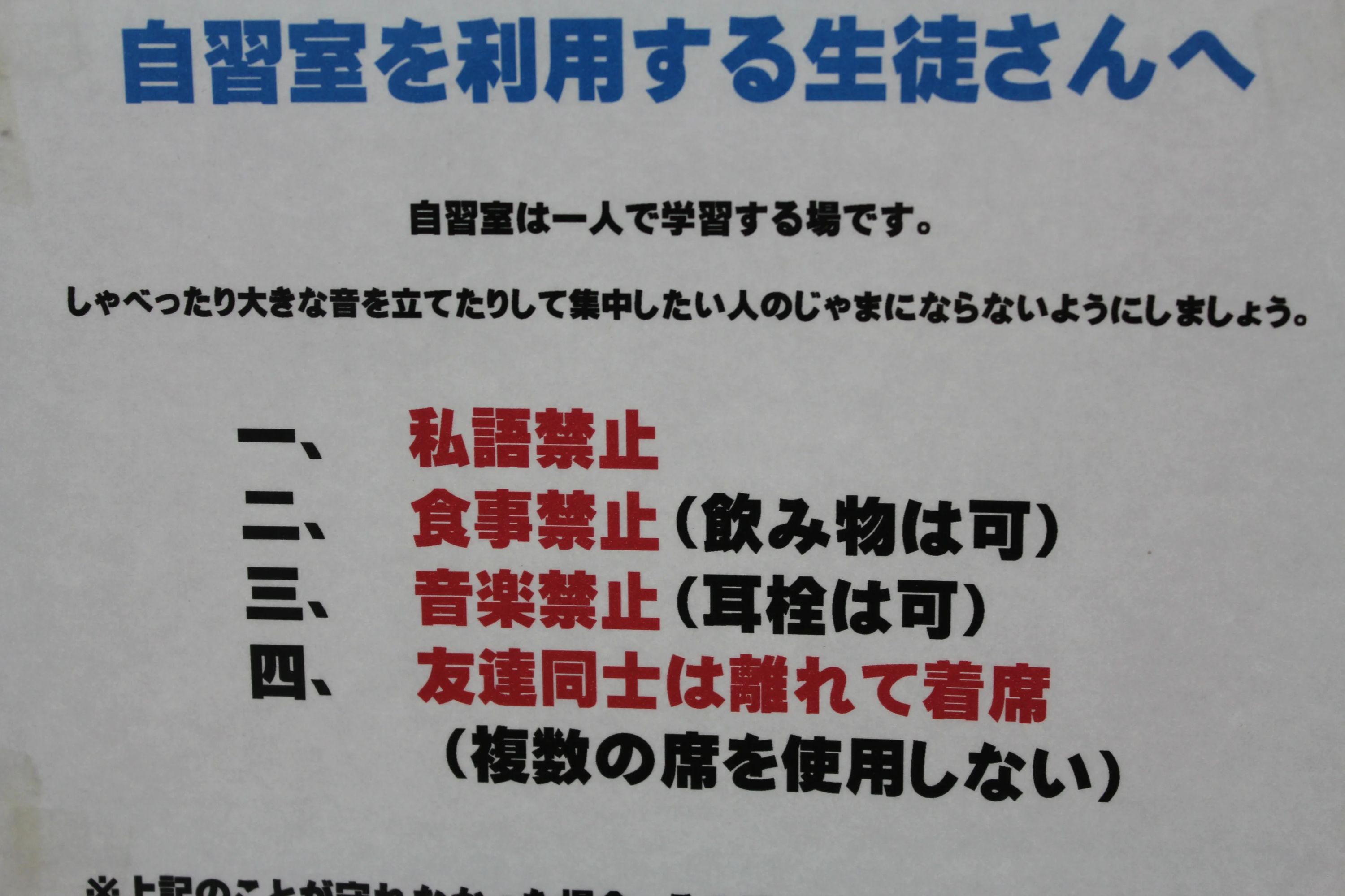 プロクラ 田中学習会 井口校のサムネイル画像 2