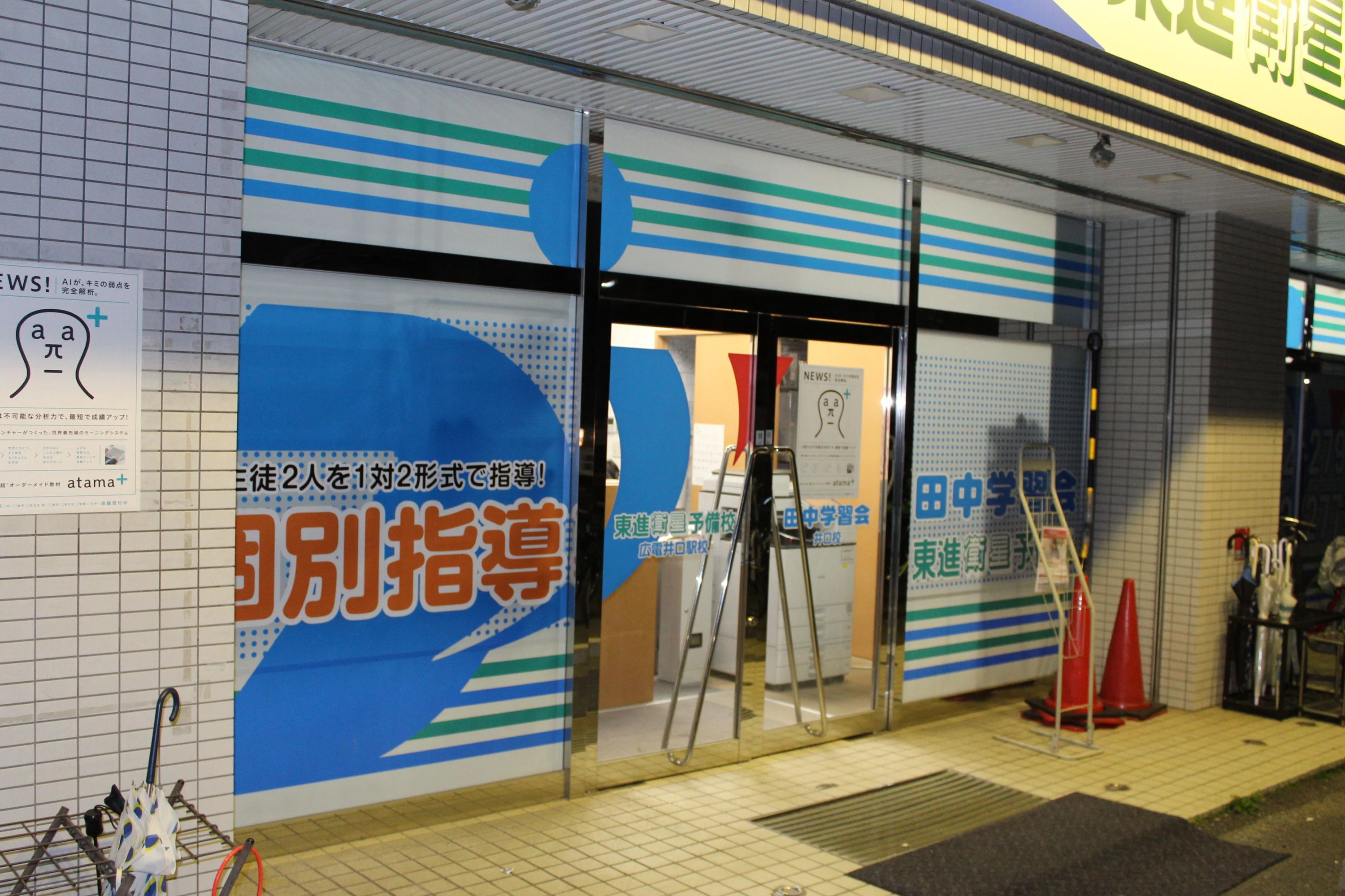 プロクラ 田中学習会 井口校のサムネイル画像 3