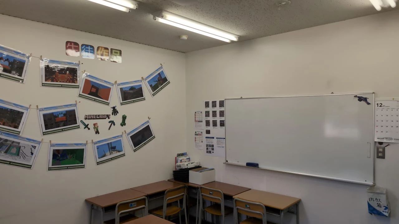 プロクラ 田中学習会 伴校のメイン画像