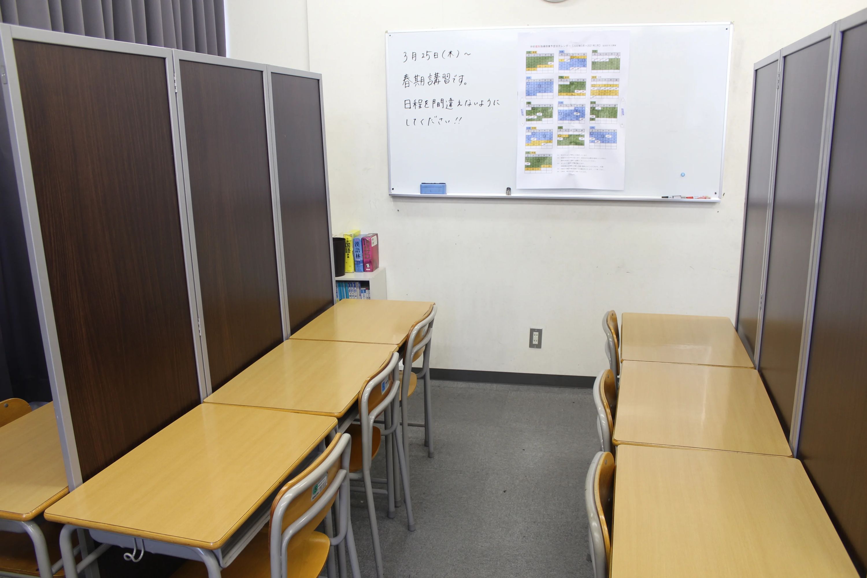 プロクラ 田中学習会 伴校のサムネイル画像 2