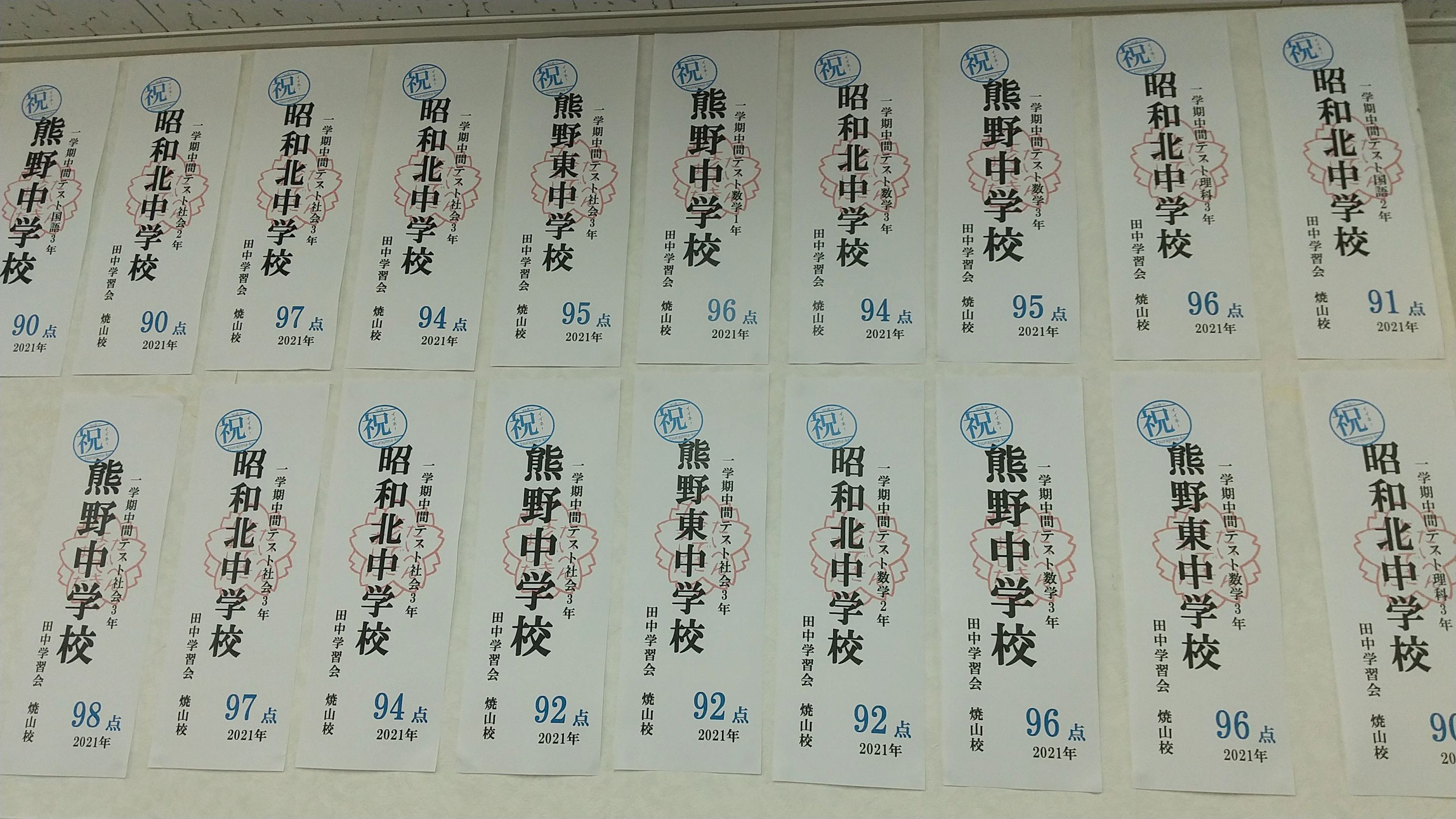 プロクラ 田中学習会 焼山校のサムネイル画像 2