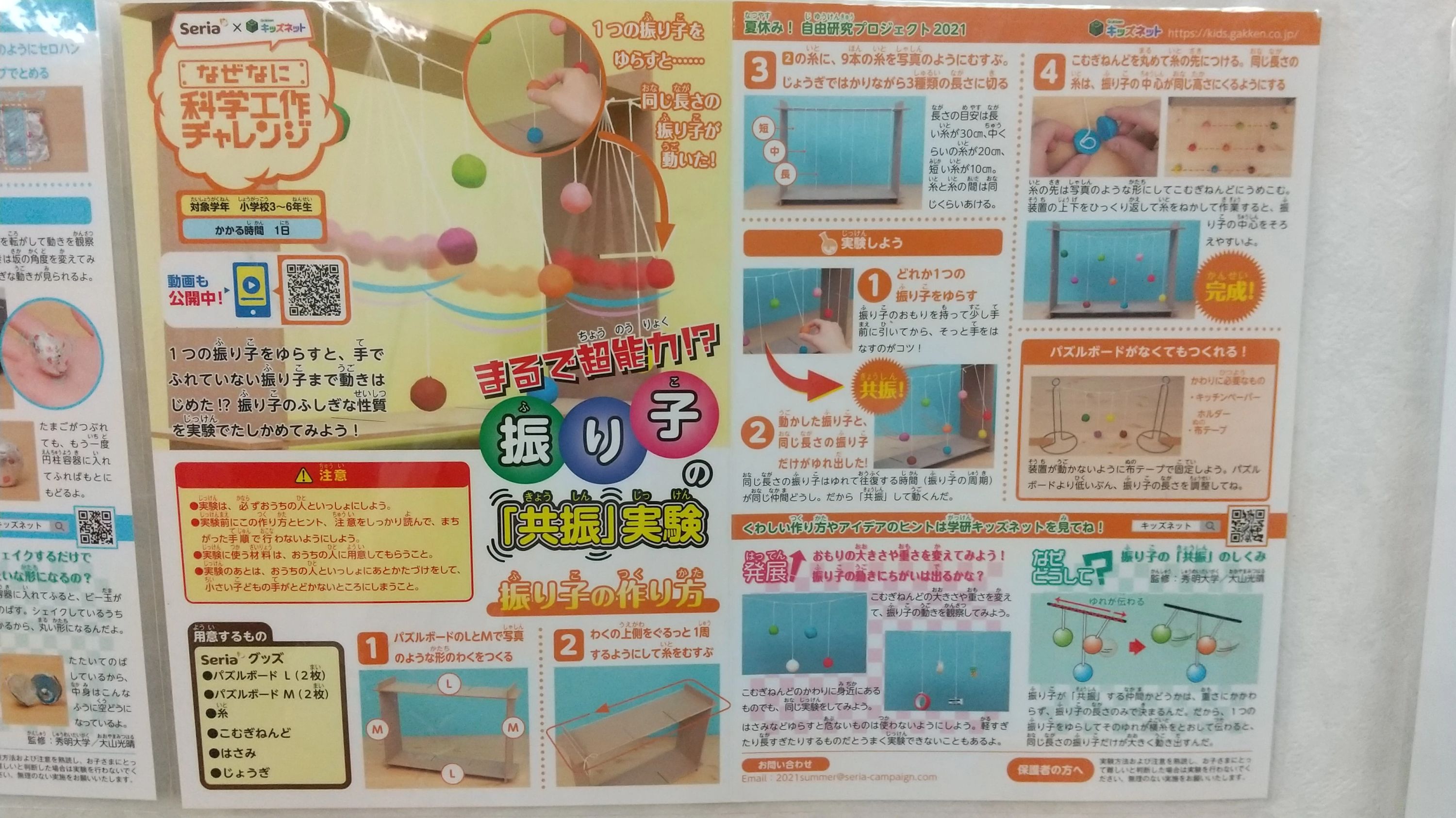 プロクラ 田中学習会 焼山校のサムネイル画像 5