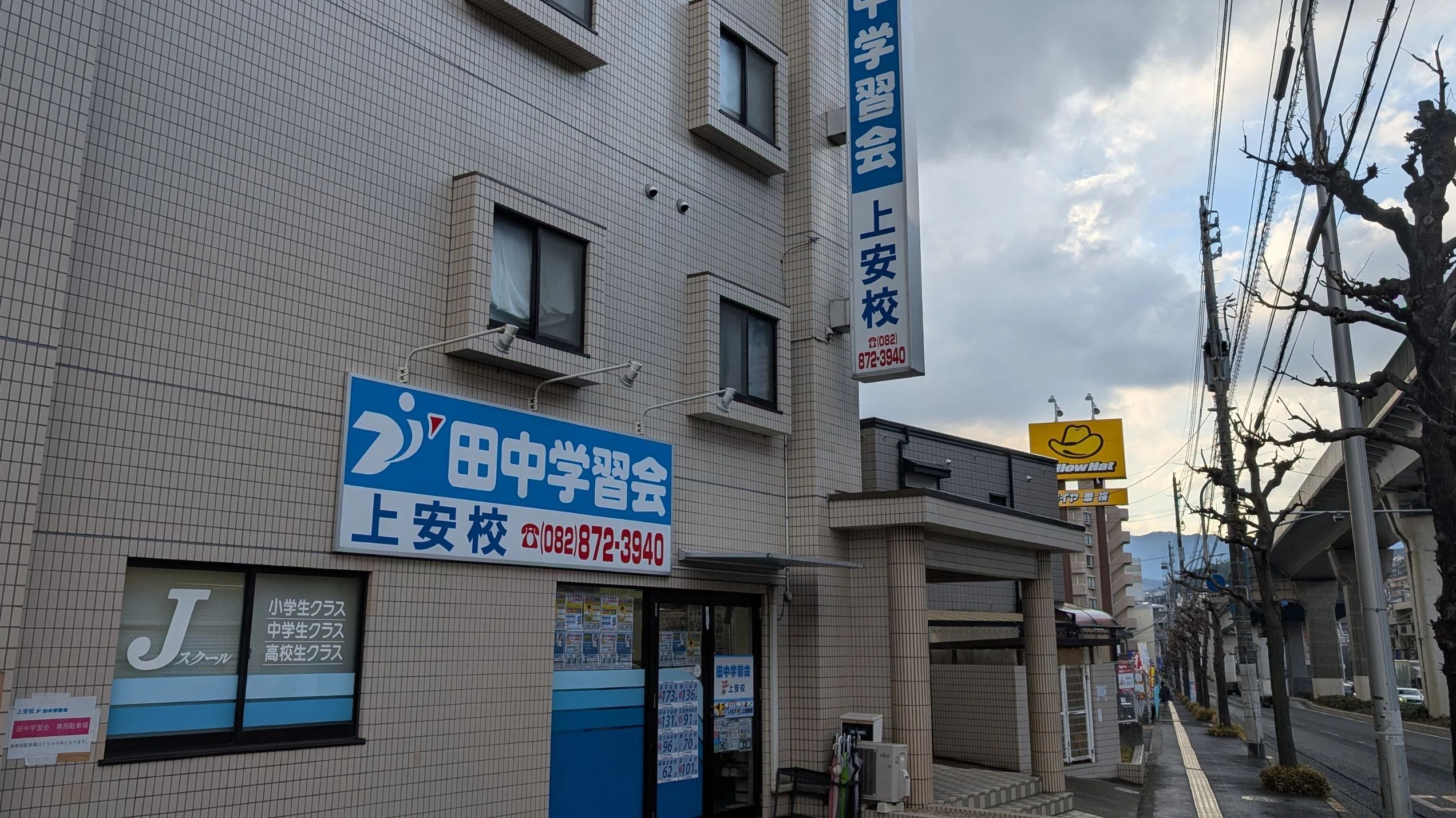 プロクラ 田中学習会 上安校のメイン画像