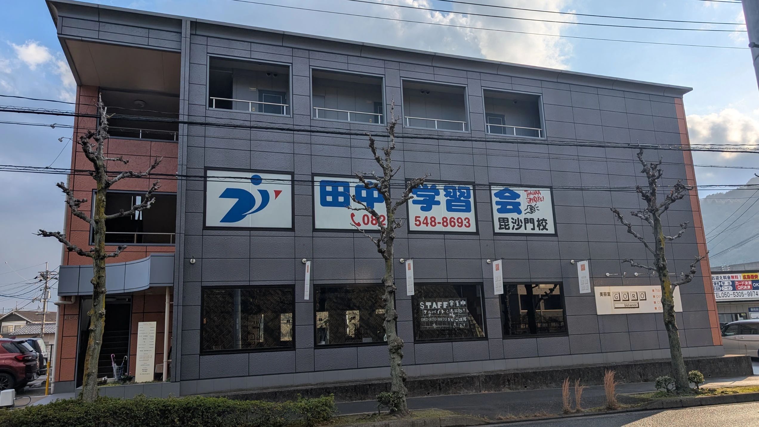 プロクラ 田中学習会 毘沙門校のメイン画像