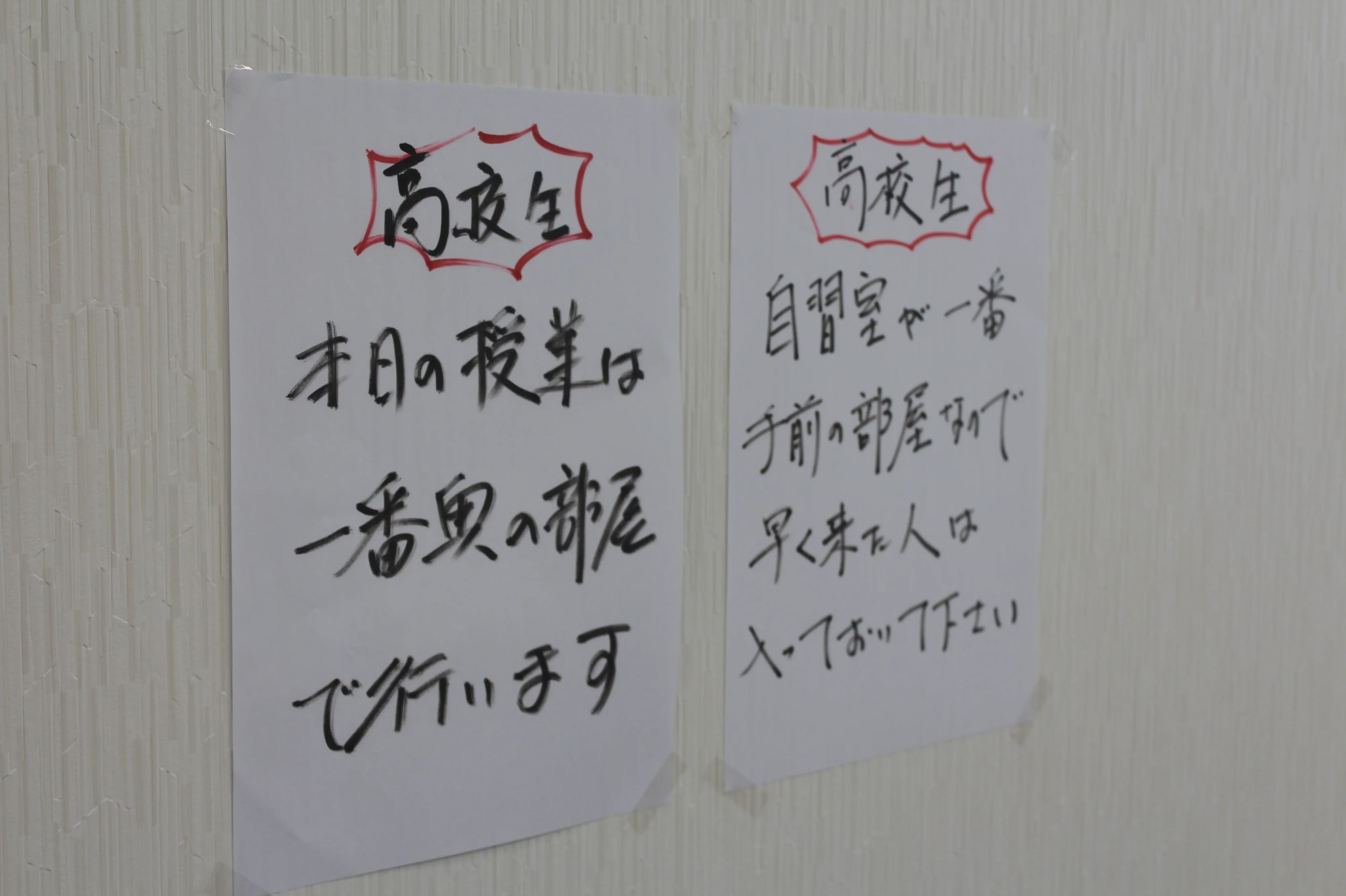 プロクラ 田中学習会 毘沙門校のサムネイル画像 2