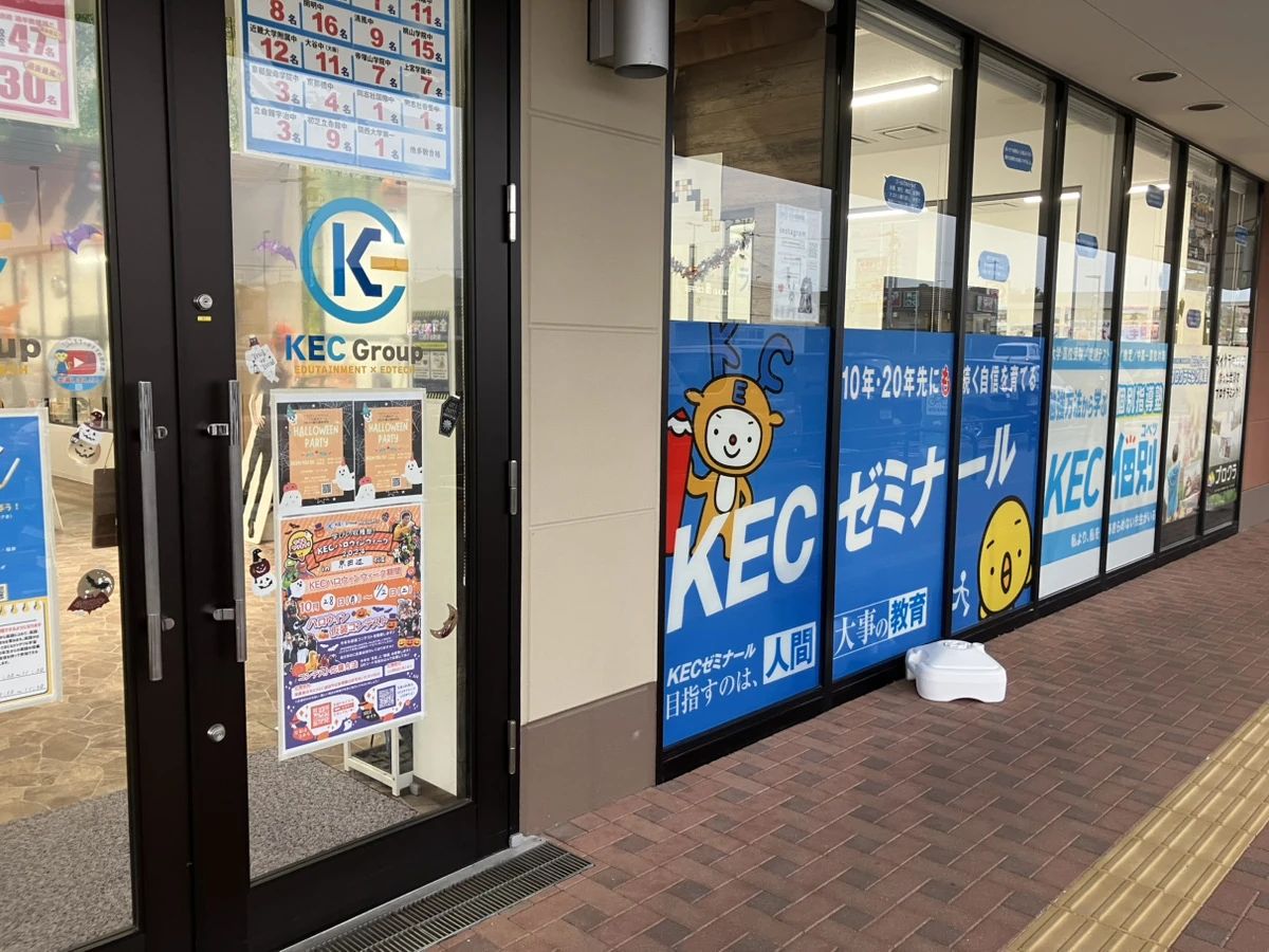 プロクラ KEC 京田辺校のメイン画像
