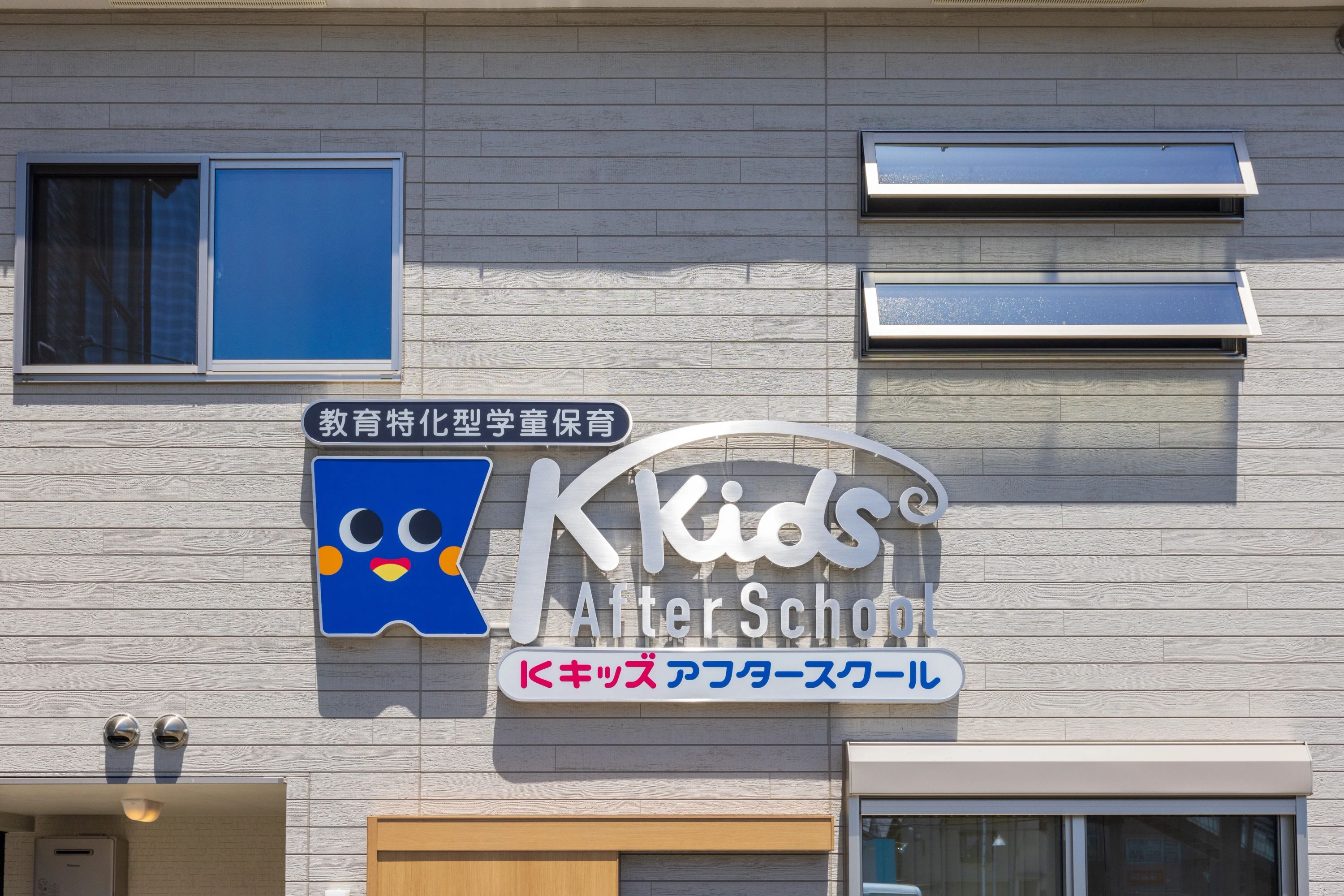 プロクラ K-Kids After School 樫原校のメイン画像