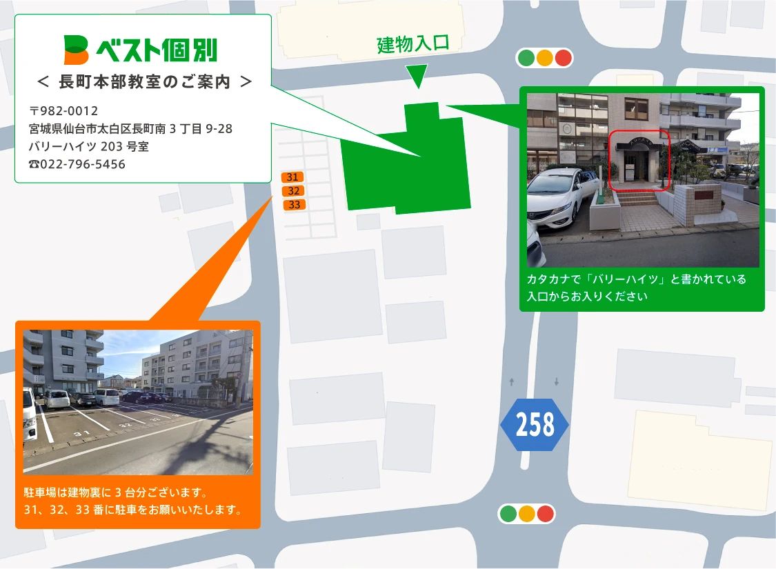 プロクラ ベスト個別 長町本部教室のサムネイル画像 5