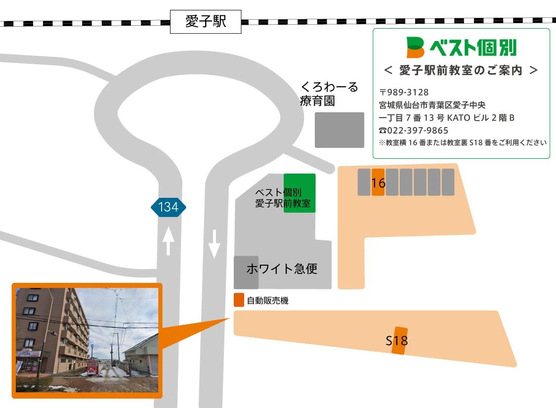 プロクラ ベスト個別 愛子駅前教室のサムネイル画像 5