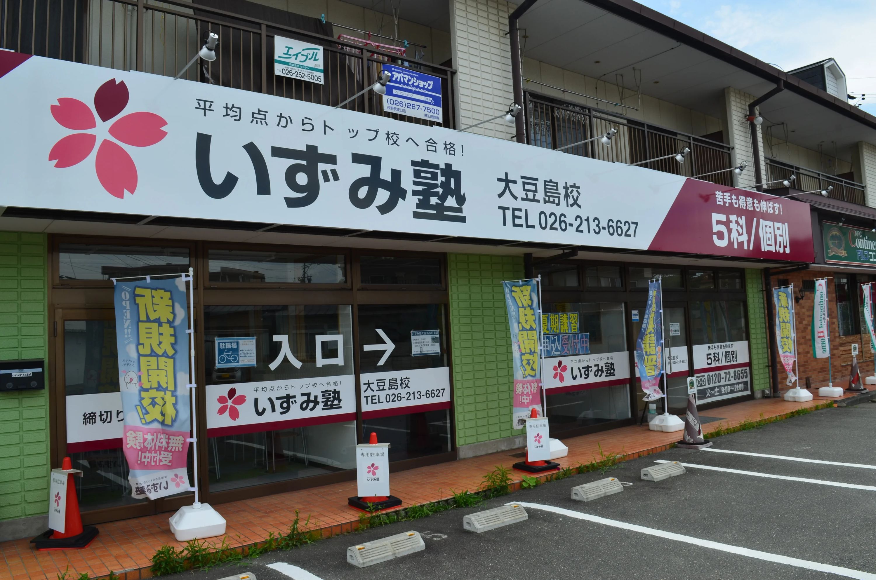 プロクラ いずみ塾 大豆島校のメイン画像