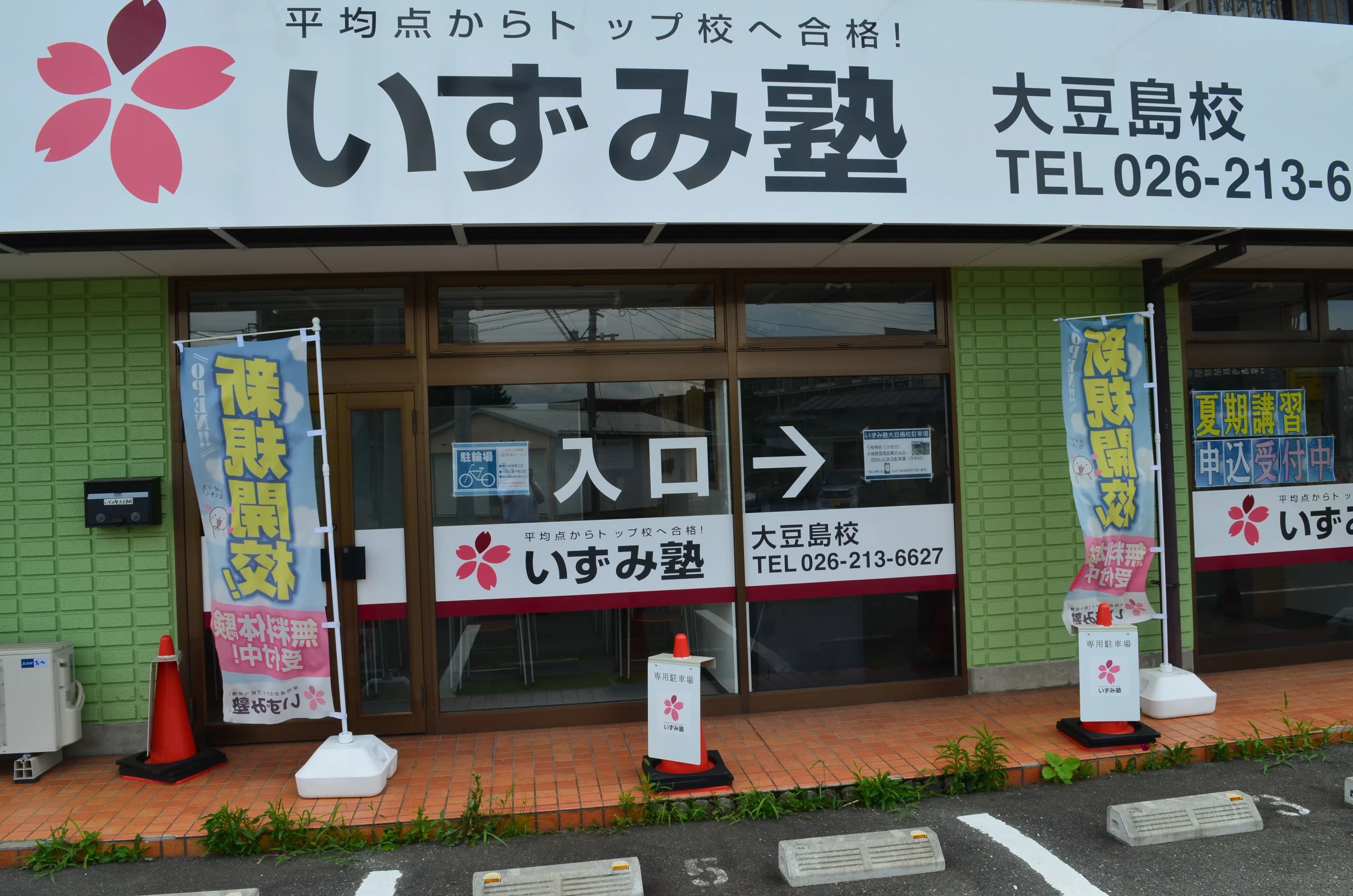 プロクラ いずみ塾 大豆島校のサムネイル画像 4