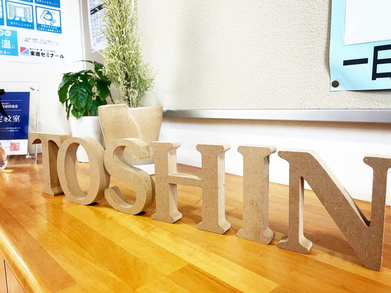 プロクラ 東進ゼミナール 各務原校のサムネイル画像 3