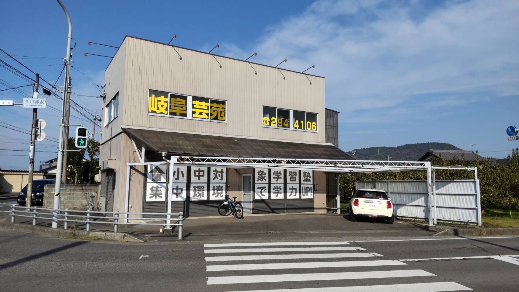 プロクラ 塾岐阜芸苑 黒野校のメイン画像