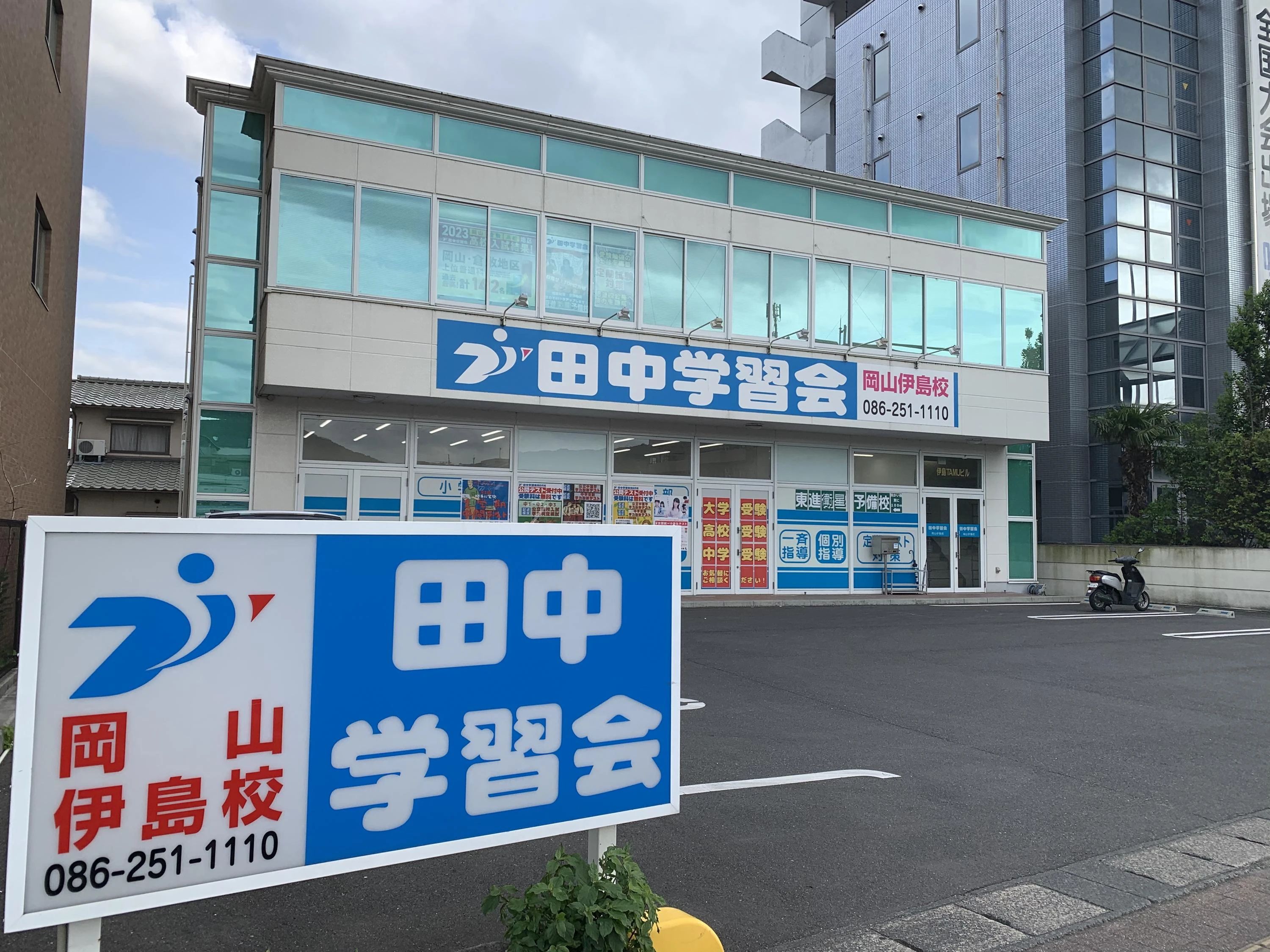プロクラ 田中学習会 岡山伊島校のサムネイル画像 3