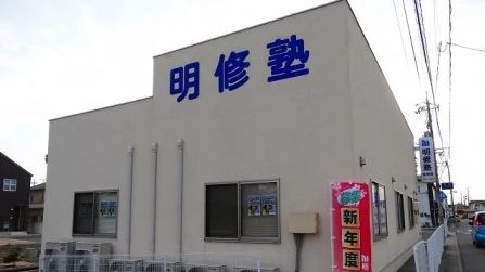 プロクラ 明修塾 妹尾南教室のメイン画像