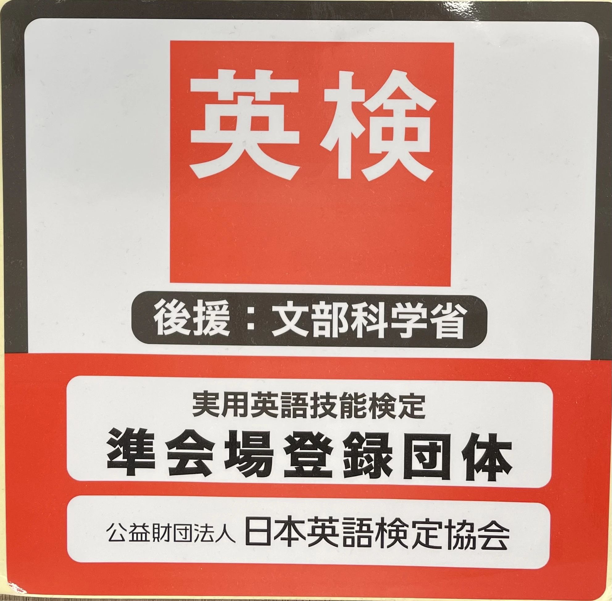 プロクラ 明光義塾 津山北教室のサムネイル画像 4