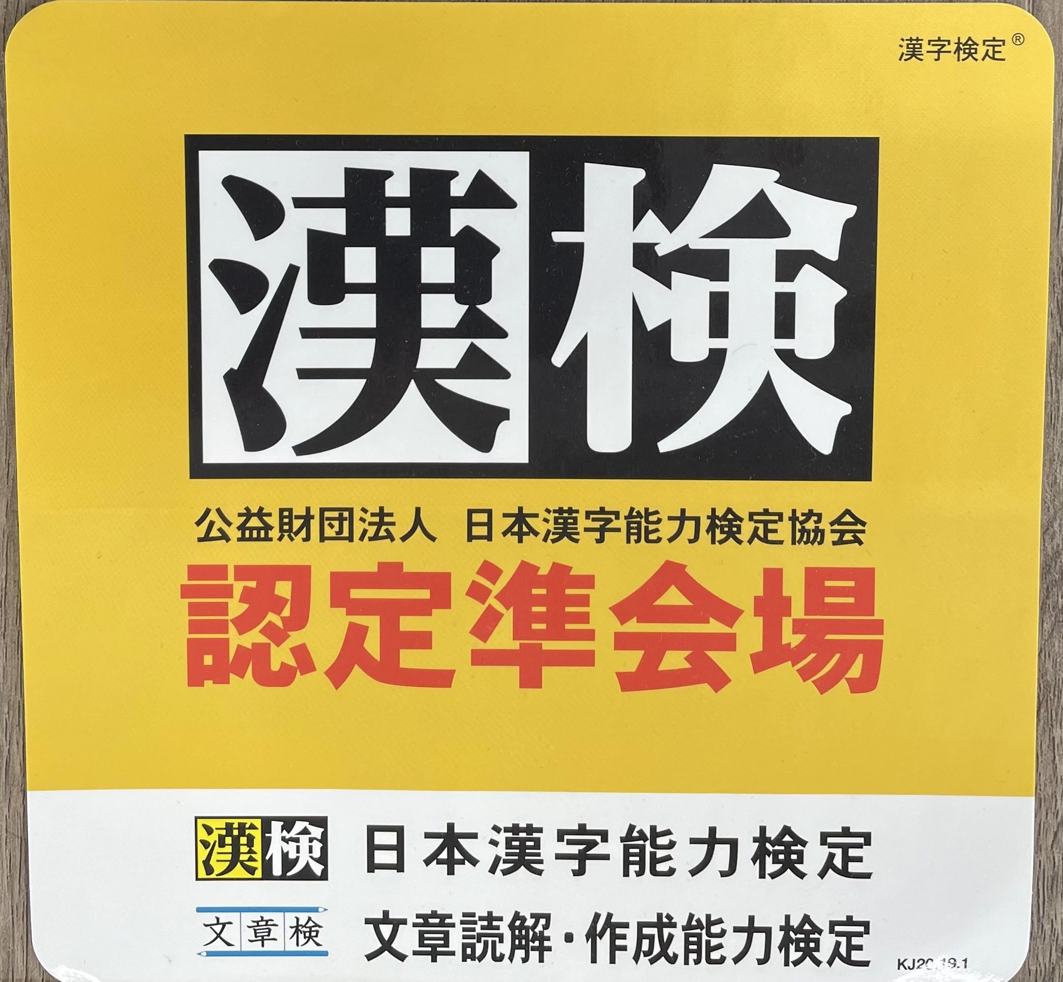 プロクラ 明光義塾 津山北教室のサムネイル画像 5