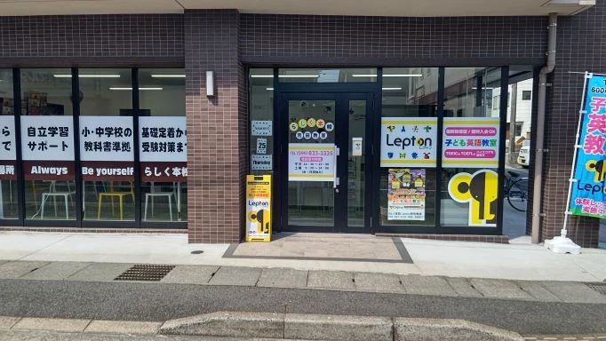 プロクラ らしく本校 荒田教室のサムネイル画像 2