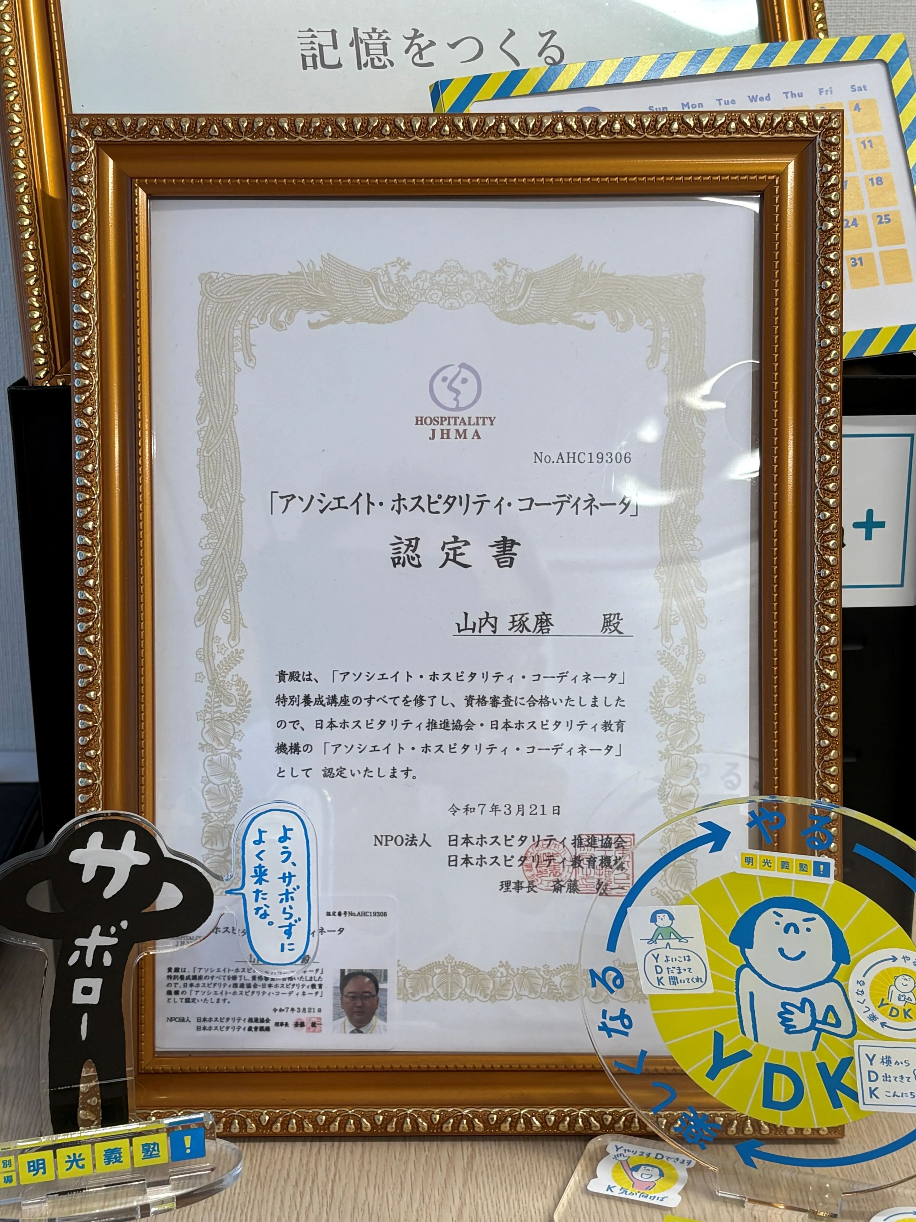 プロクラ 明光義塾 うるまみどり町教室のサムネイル画像 2