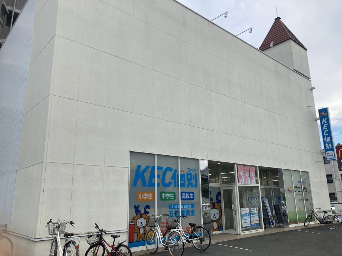 プロクラ KEC 五位堂校のメイン画像