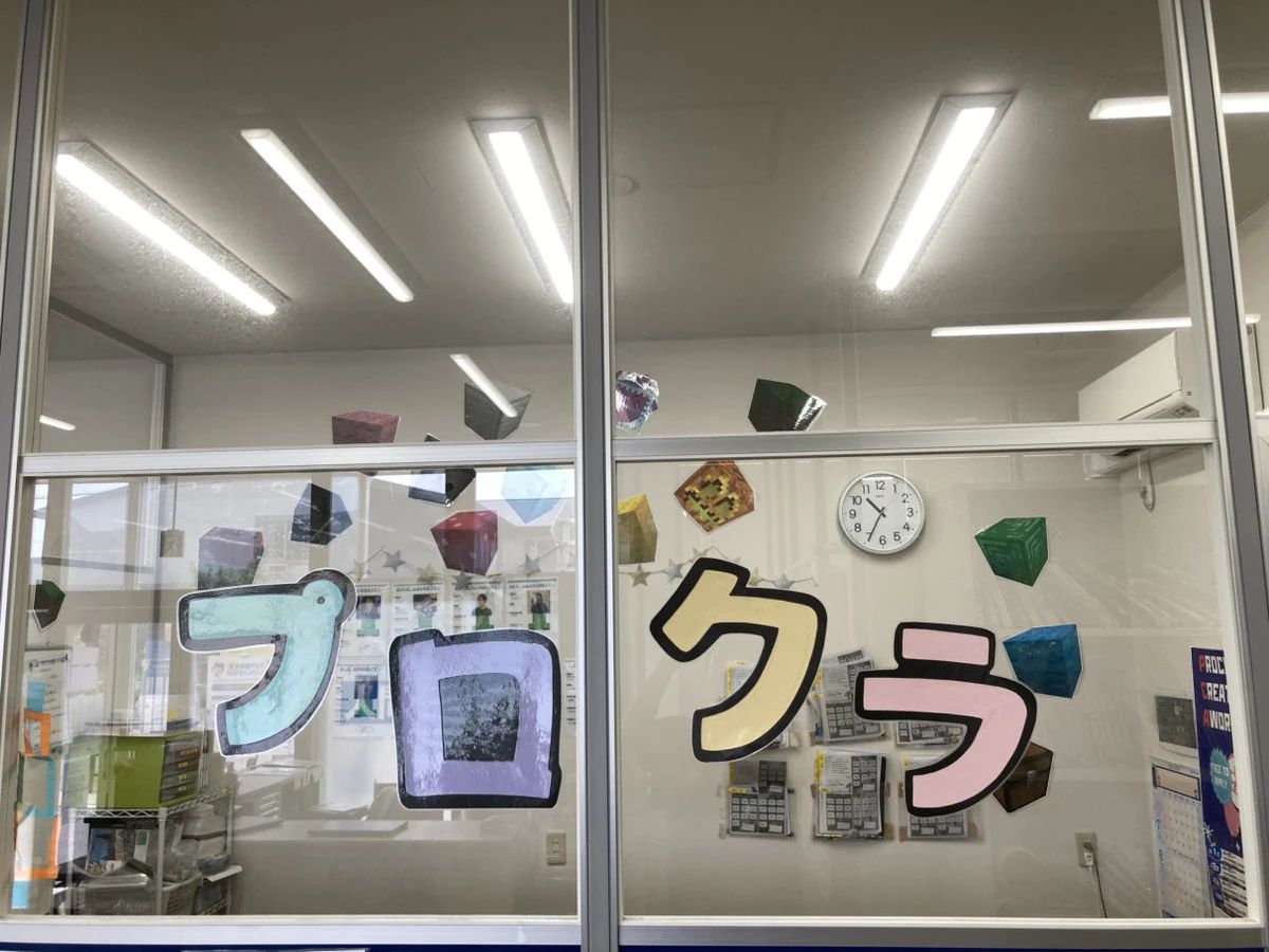 プロクラ KEC 五位堂校のサムネイル画像 2