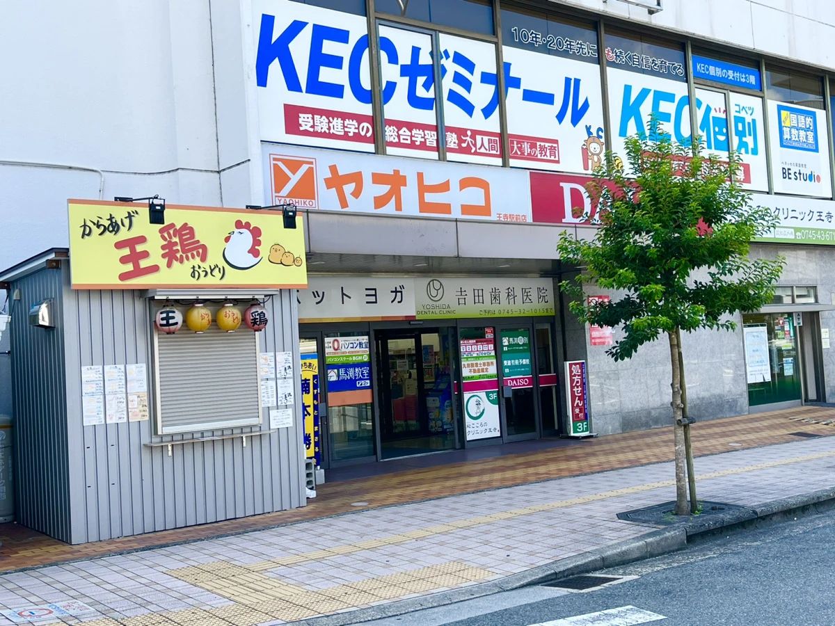 プロクラ KEC 王寺校のメイン画像