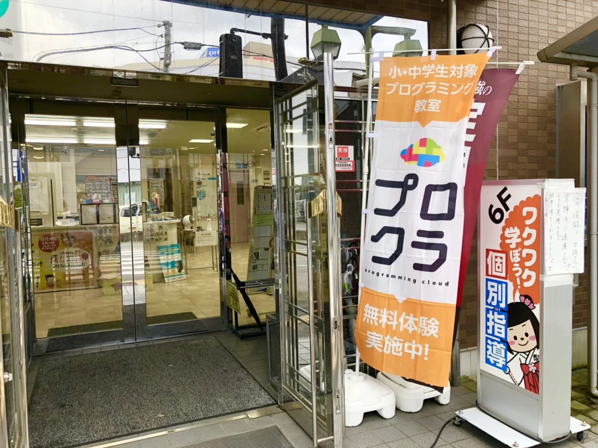 プロクラ KEC 神宮校のサムネイル画像 2