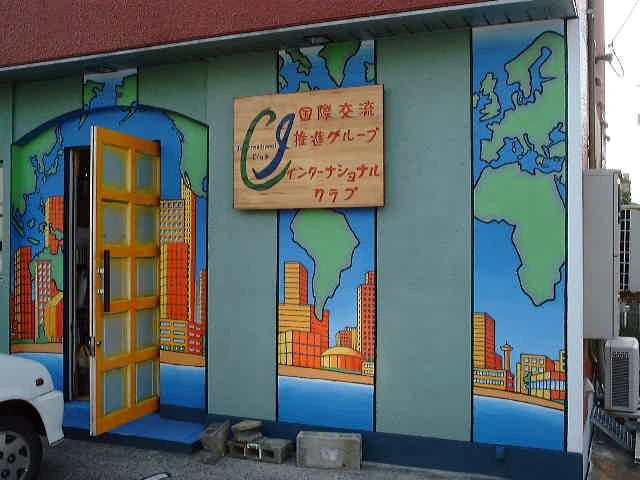 プロクラ インターナショナルクラブ 幾久校のメイン画像