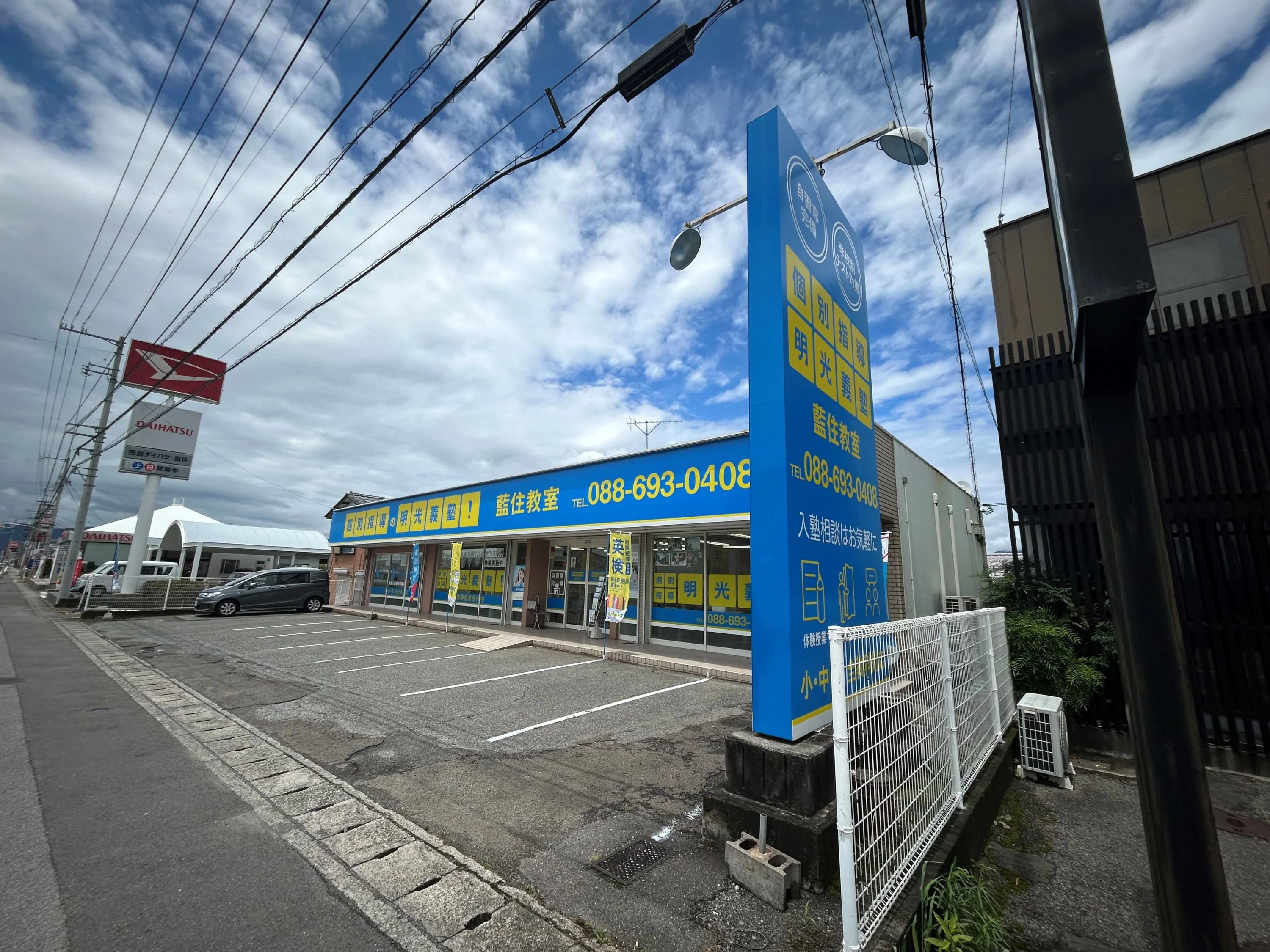 プロクラ 明光義塾 藍住教室のメイン画像