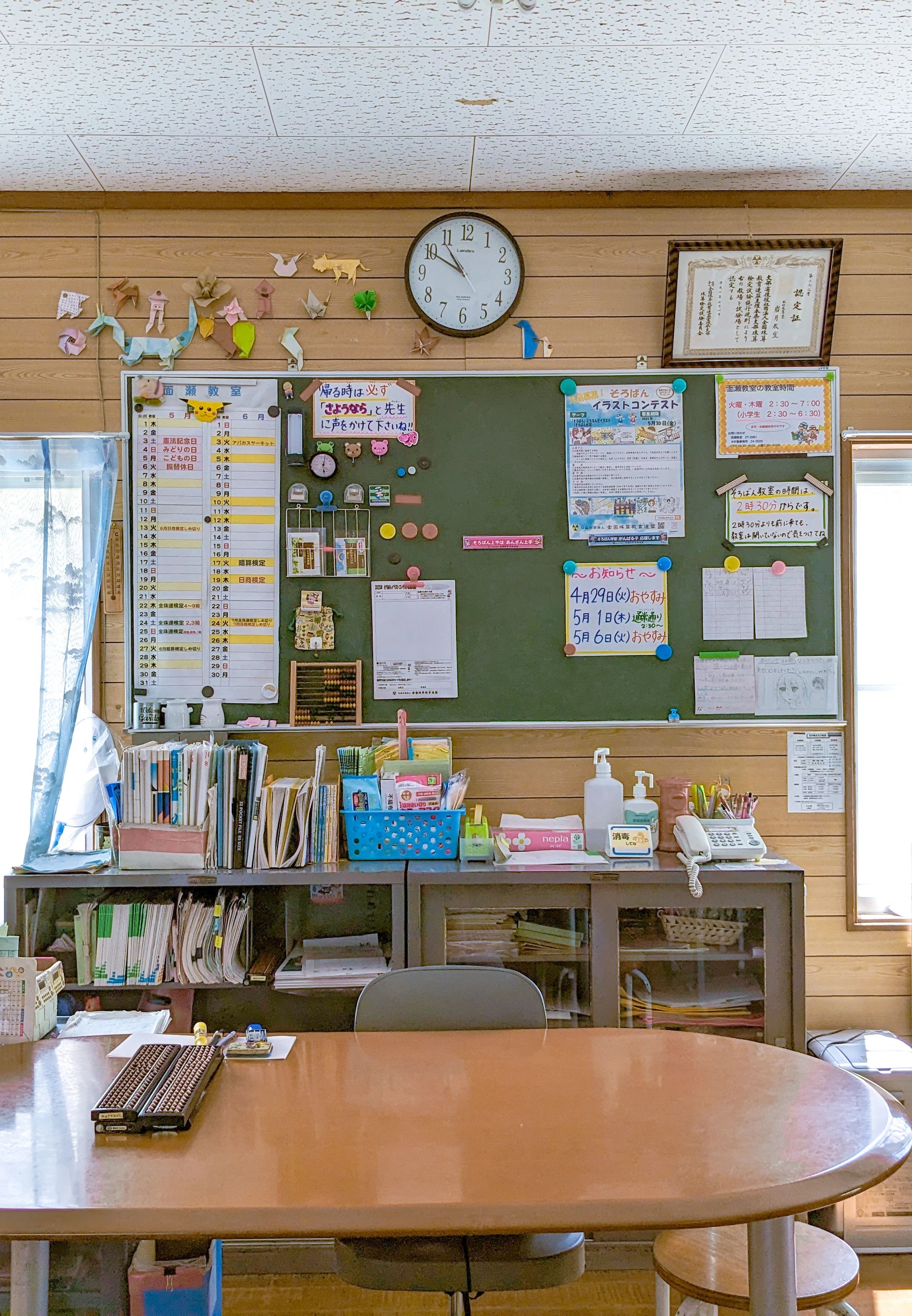 木村塾　面瀬教室のサムネイル画像 4